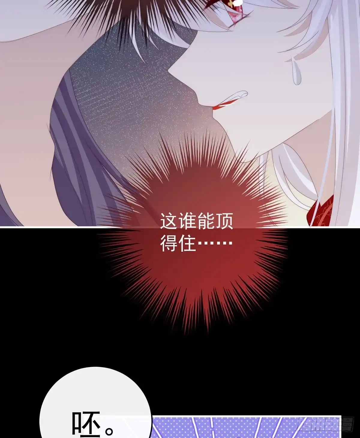 《妻主，请享用（别名：天喜红鸾）》妈妈被卖了！ 第36页