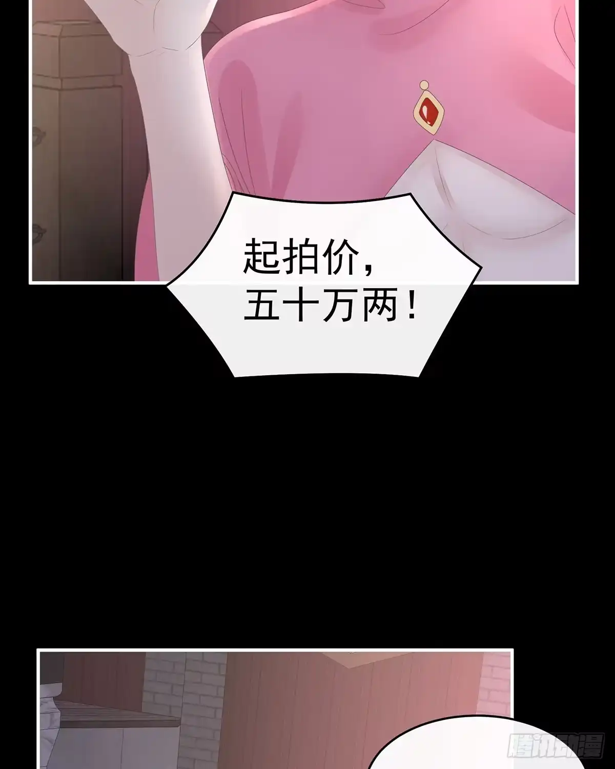《妻主，请享用（别名：天喜红鸾）》妈妈被卖了！ 第56页