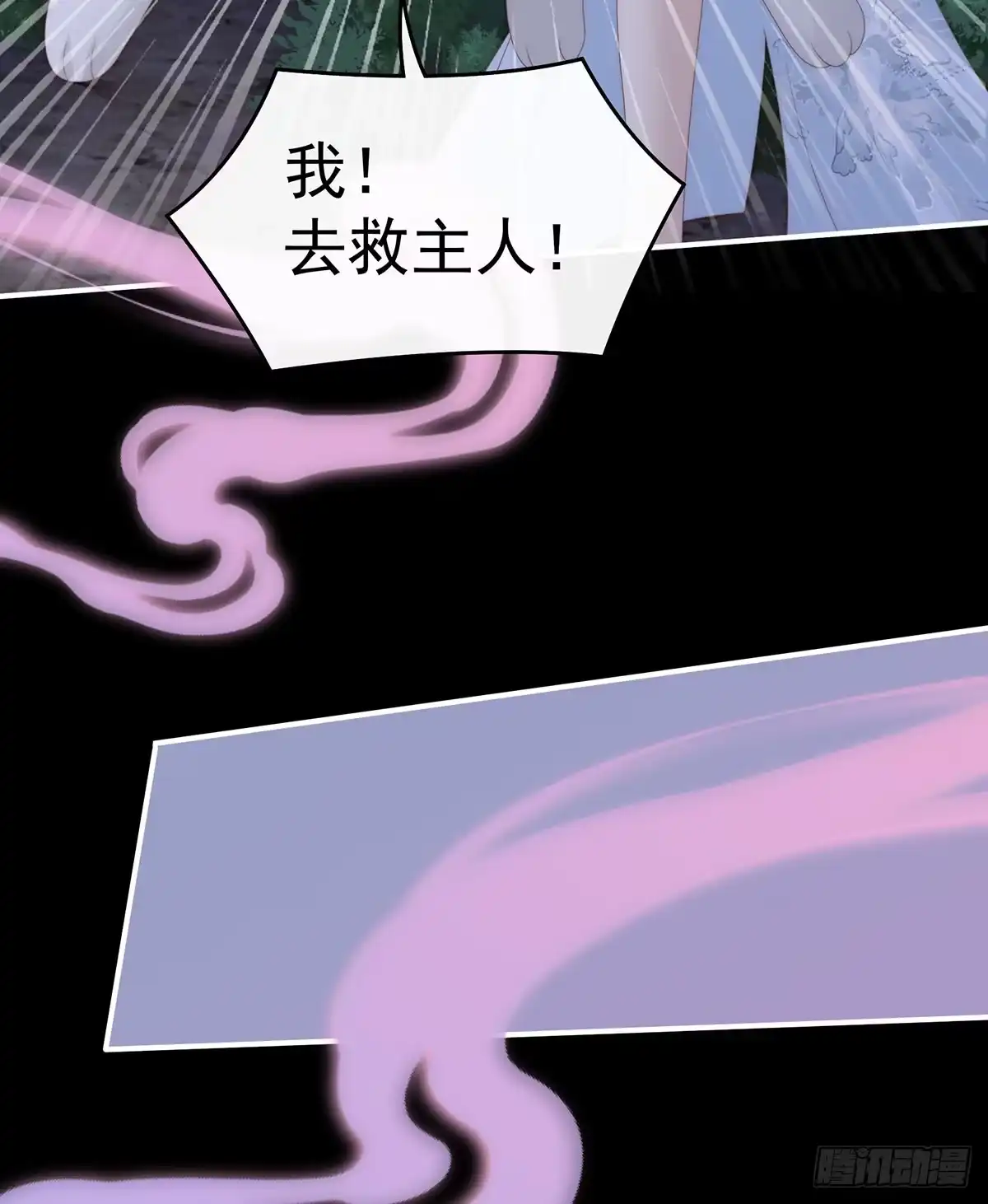 《妻主，请享用（别名：天喜红鸾）》妈妈被卖了！ 第26页