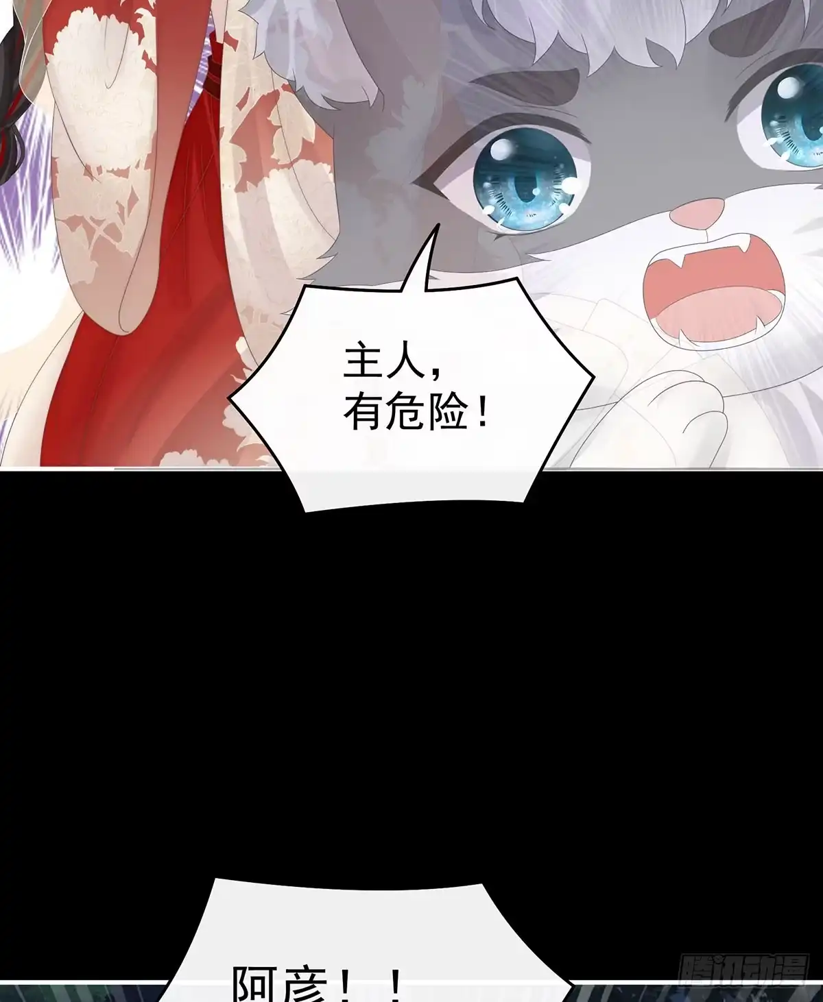 《妻主，请享用（别名：天喜红鸾）》妈妈被卖了！ 第24页