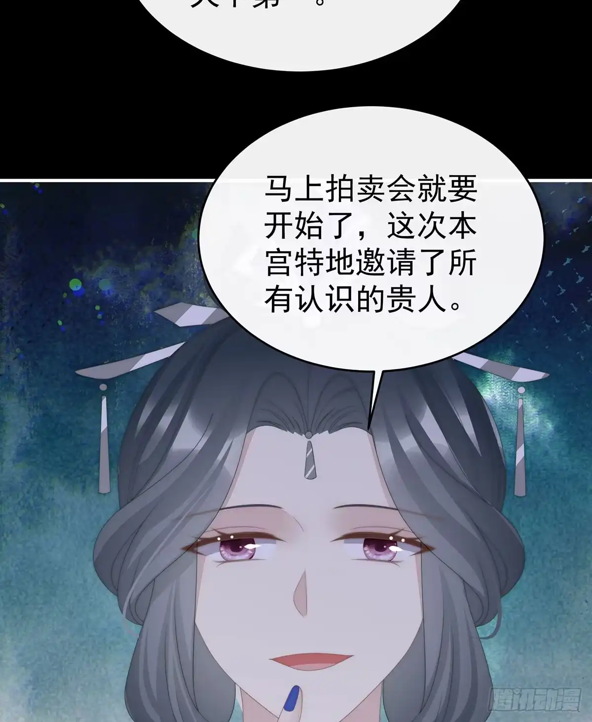 《妻主，请享用（别名：天喜红鸾）》妈妈被卖了！ 第41页