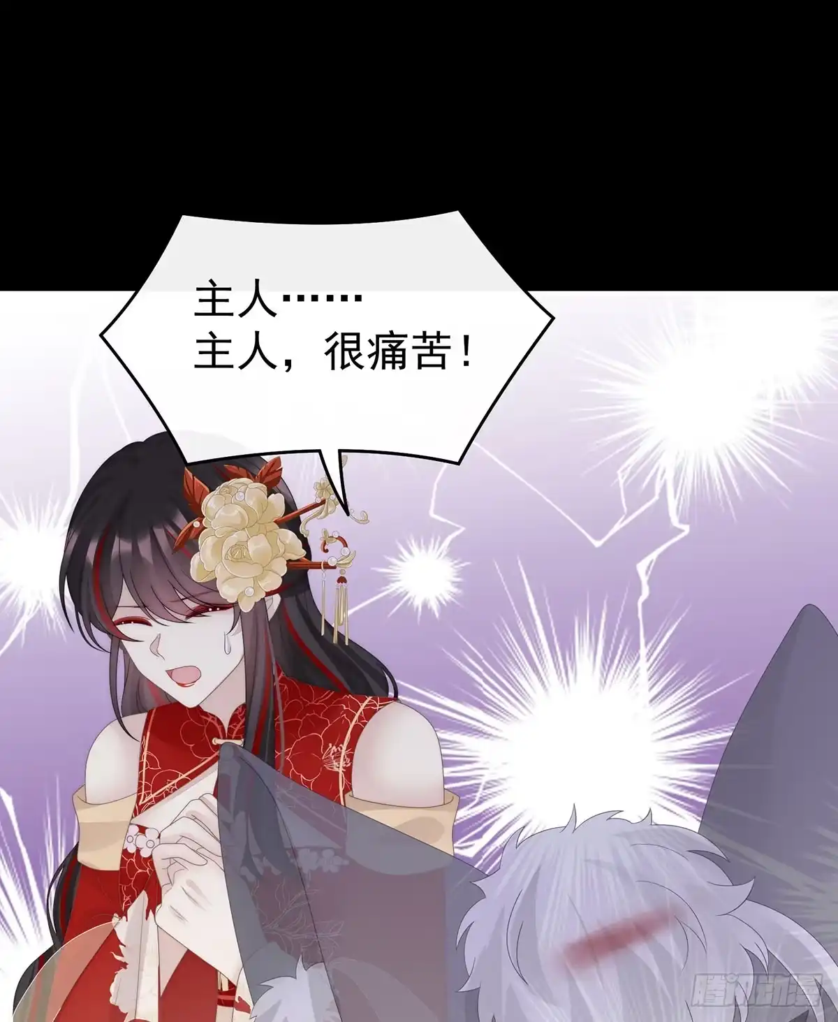 《妻主，请享用（别名：天喜红鸾）》妈妈被卖了！ 第23页