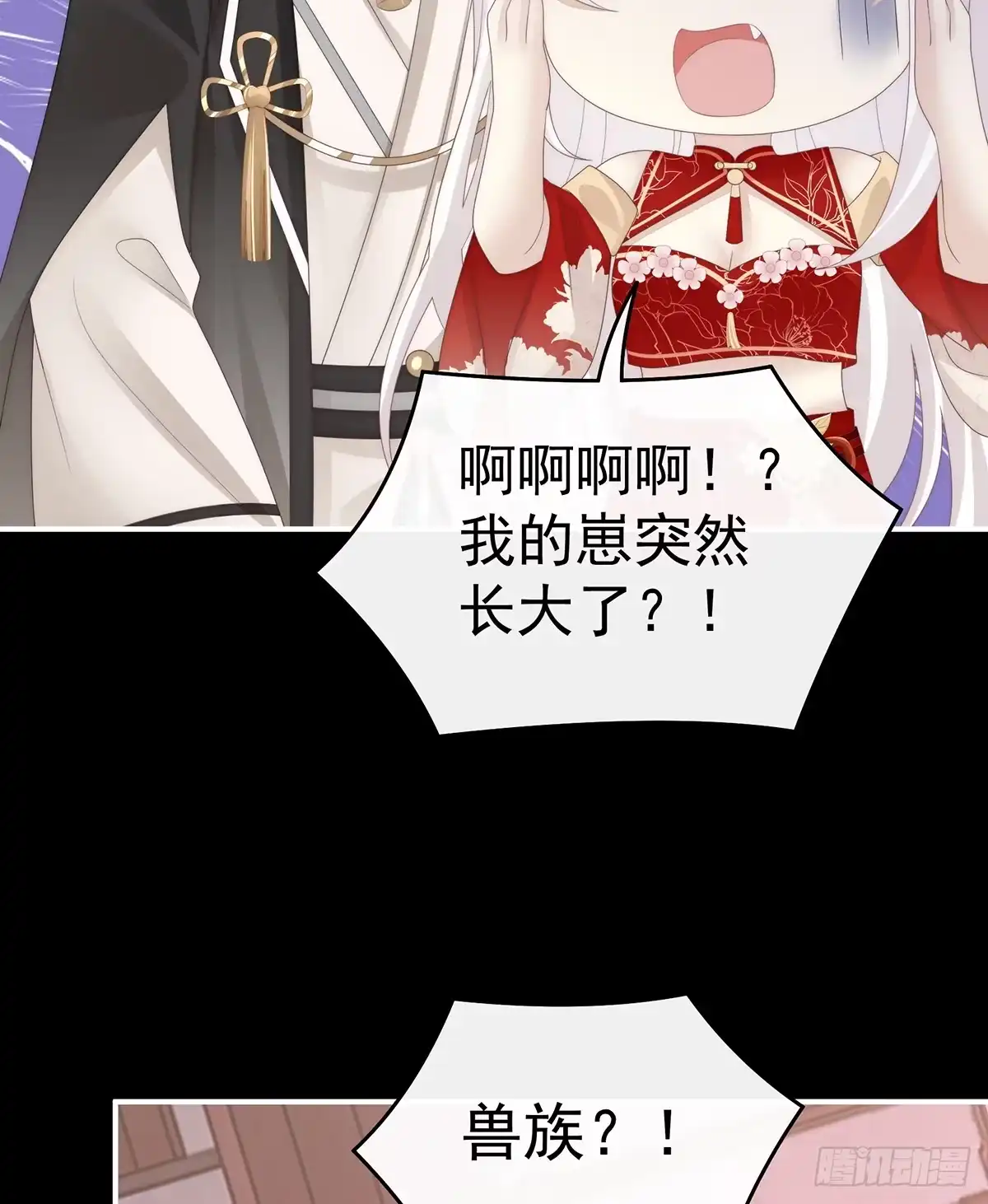 《妻主，请享用（别名：天喜红鸾）》狼崽长大了！ 第44页