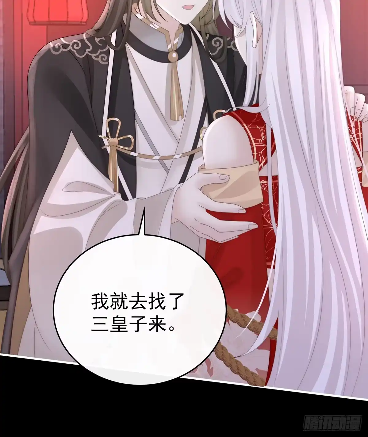 《妻主，请享用（别名：天喜红鸾）》狼崽长大了！ 第12页