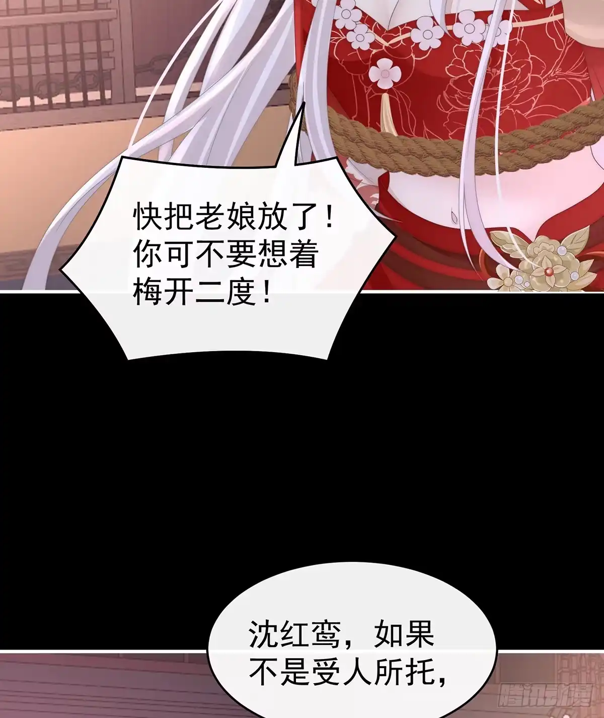 《妻主，请享用（别名：天喜红鸾）》狼崽长大了！ 第4页