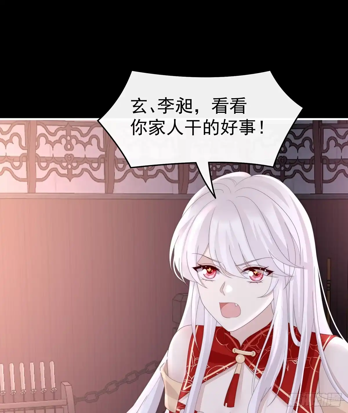 《妻主，请享用（别名：天喜红鸾）》狼崽长大了！ 第3页