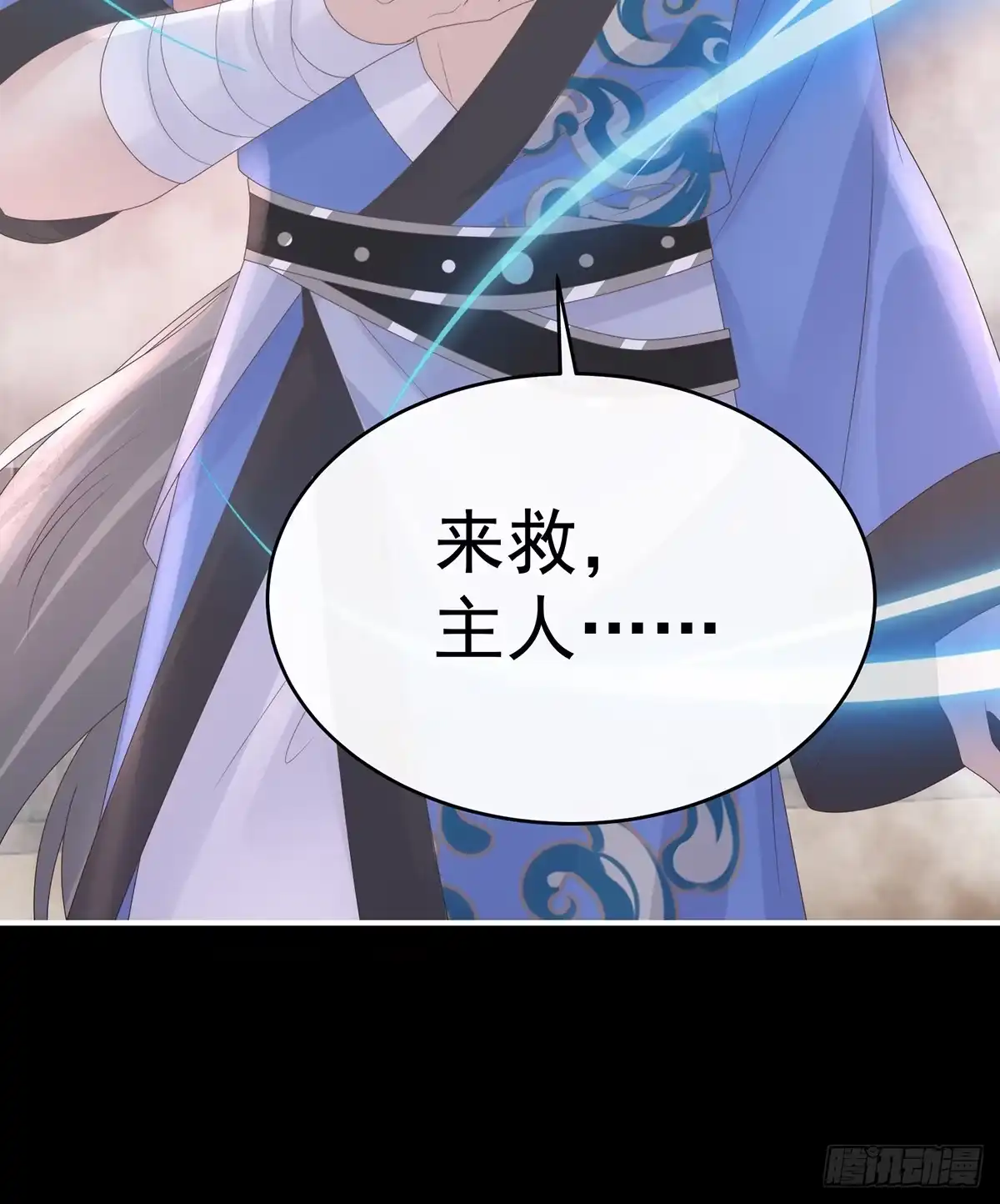 《妻主，请享用（别名：天喜红鸾）》狼崽长大了！ 第42页