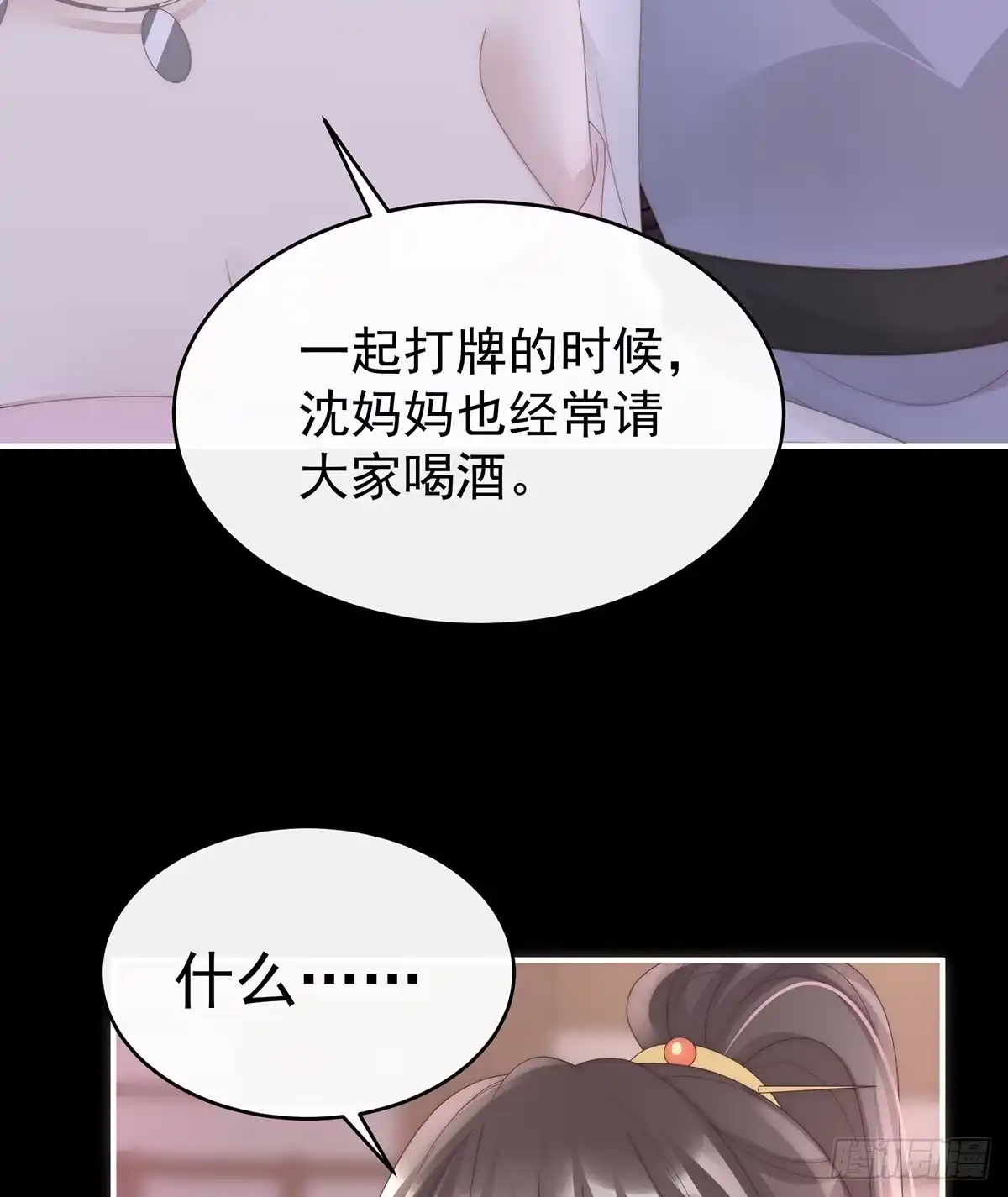 《妻主，请享用（别名：天喜红鸾）》狼崽长大了！ 第21页
