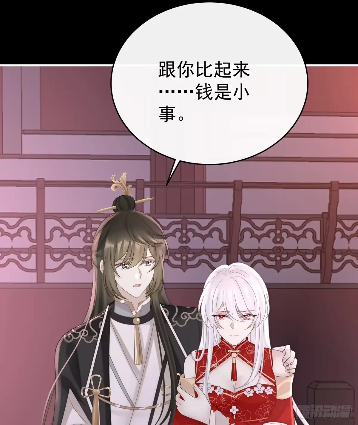 《妻主，请享用（别名：天喜红鸾）》狼崽长大了！ 第15页