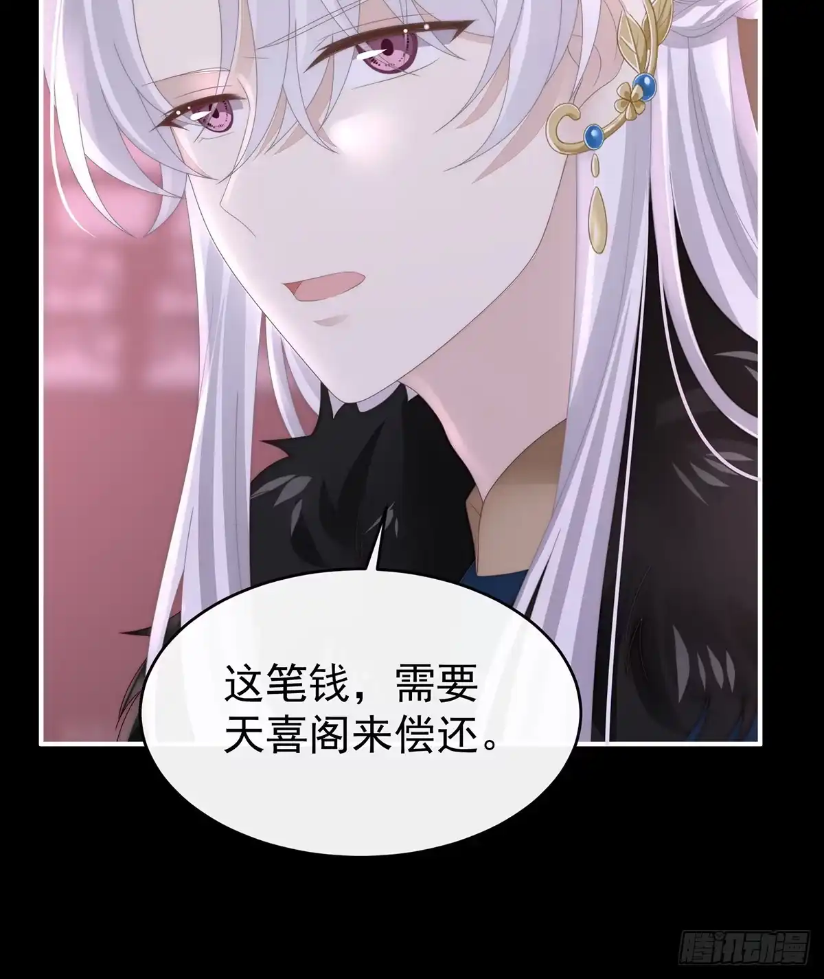 《妻主，请享用（别名：天喜红鸾）》狼崽长大了！ 第7页