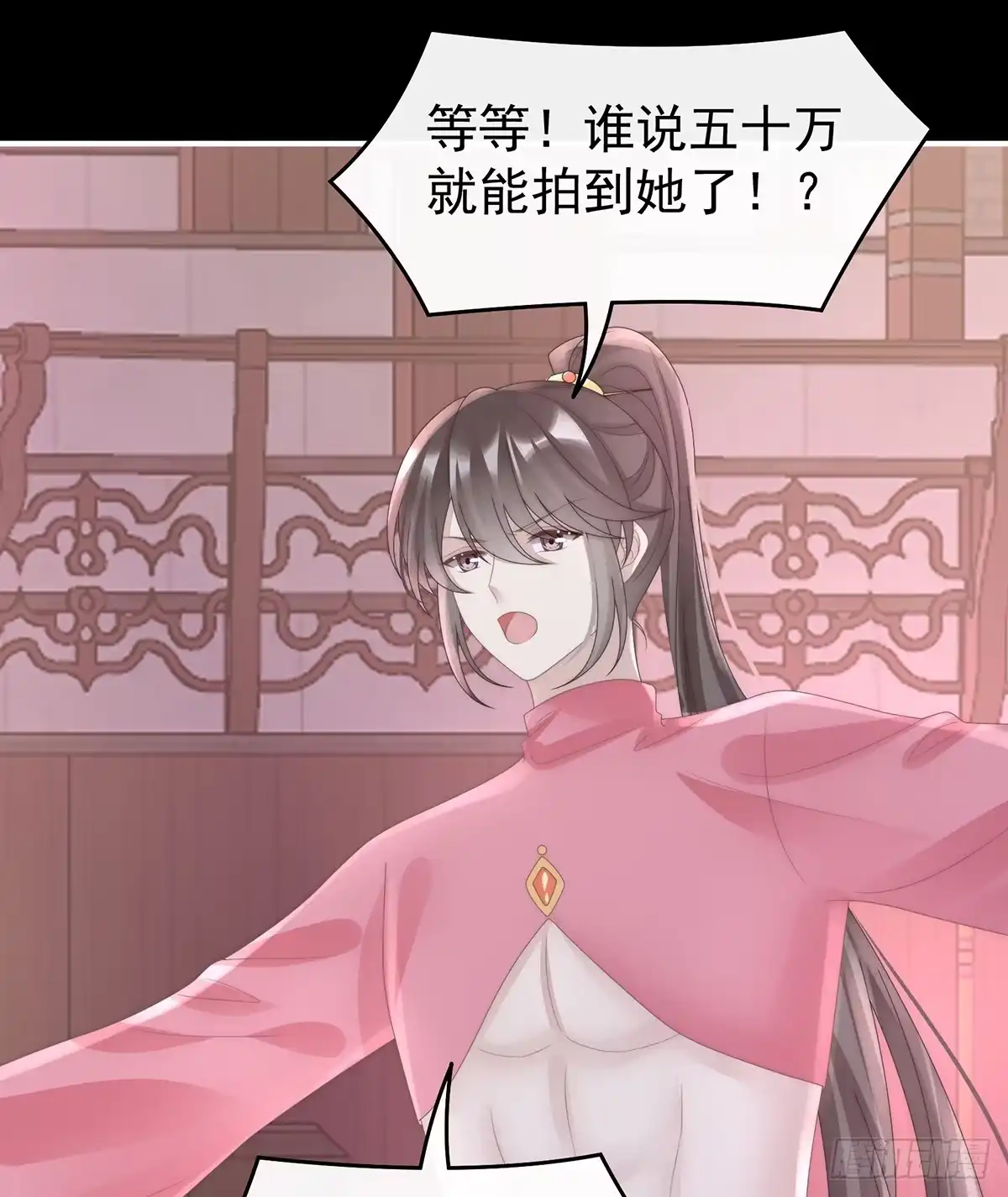 《妻主，请享用（别名：天喜红鸾）》狼崽长大了！ 第17页
