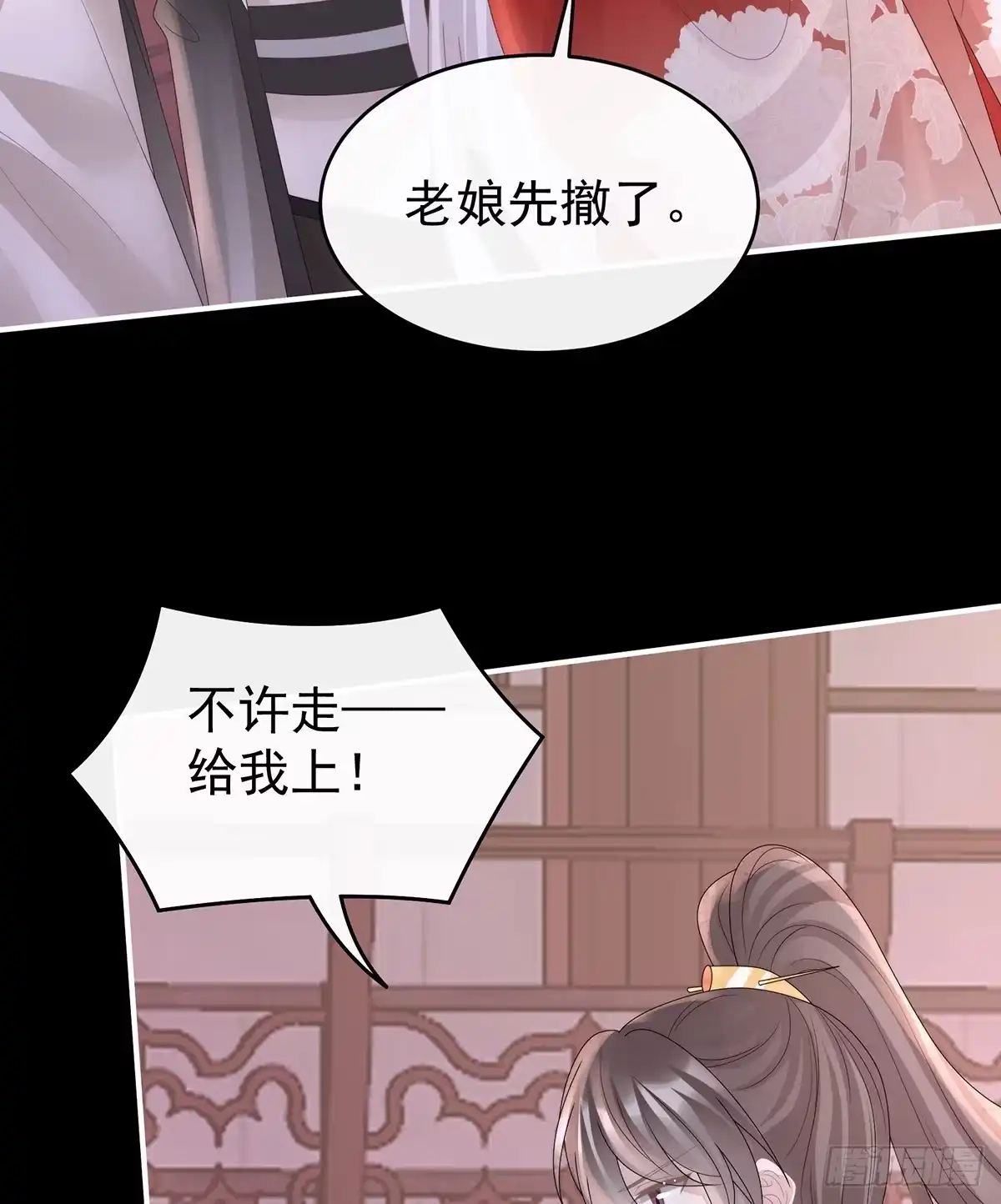 《妻主，请享用（别名：天喜红鸾）》狼崽长大了！ 第31页