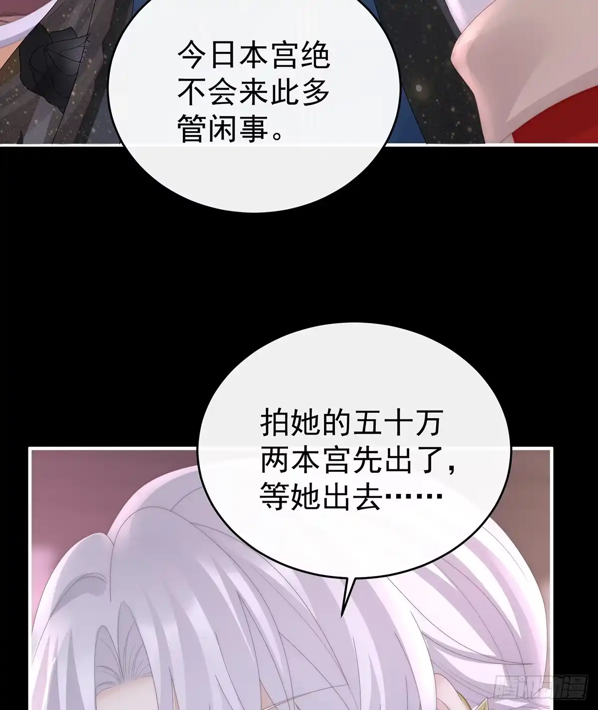 《妻主，请享用（别名：天喜红鸾）》狼崽长大了！ 第6页