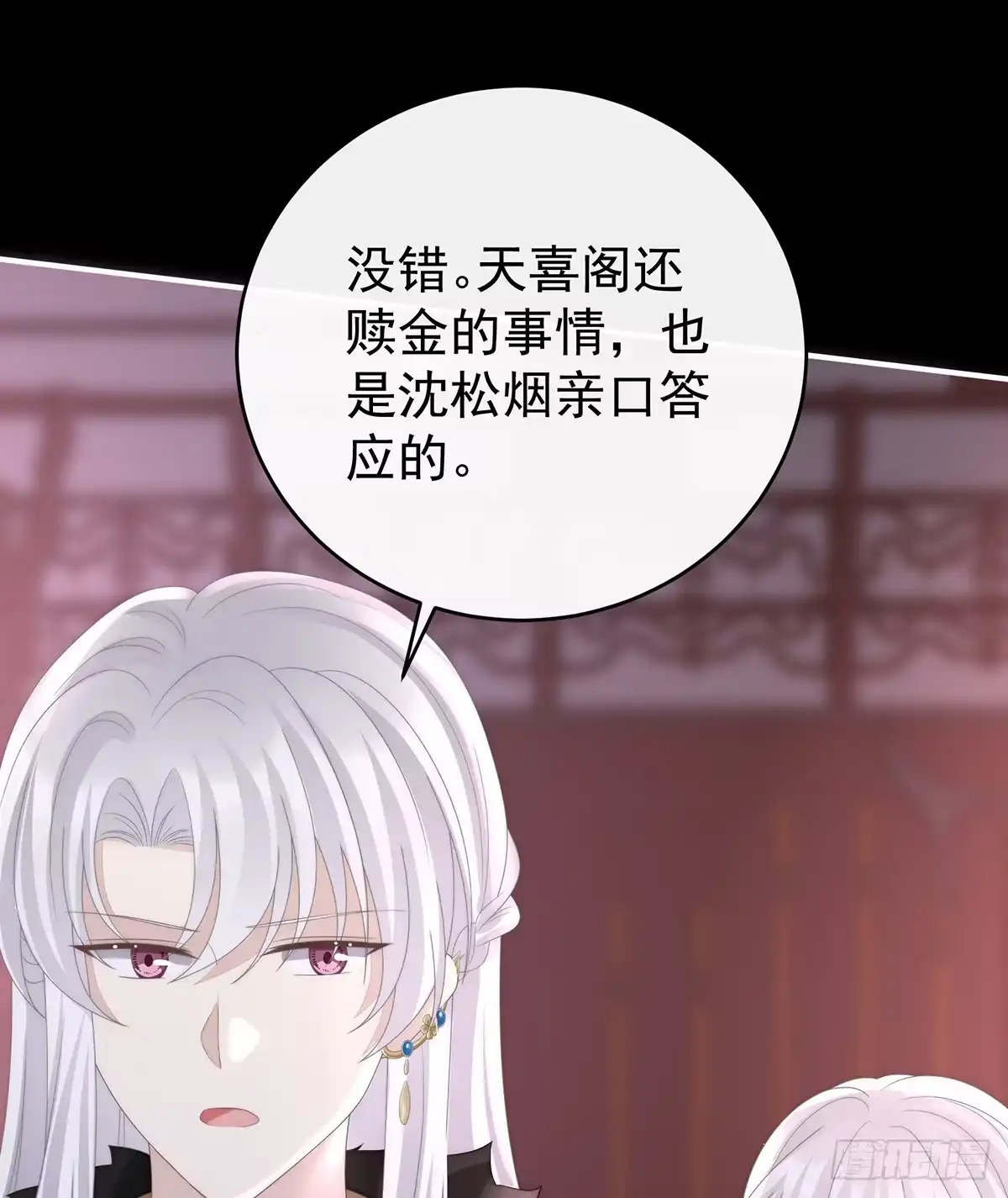 《妻主，请享用（别名：天喜红鸾）》狼崽长大了！ 第13页