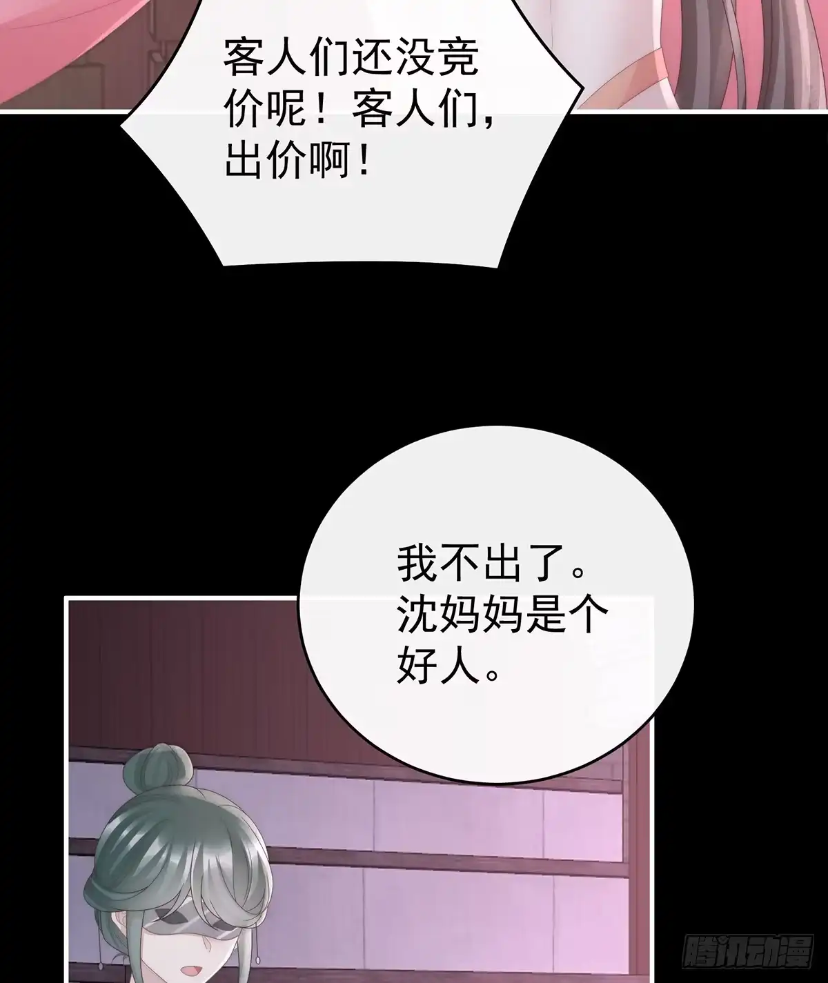 《妻主，请享用（别名：天喜红鸾）》狼崽长大了！ 第18页