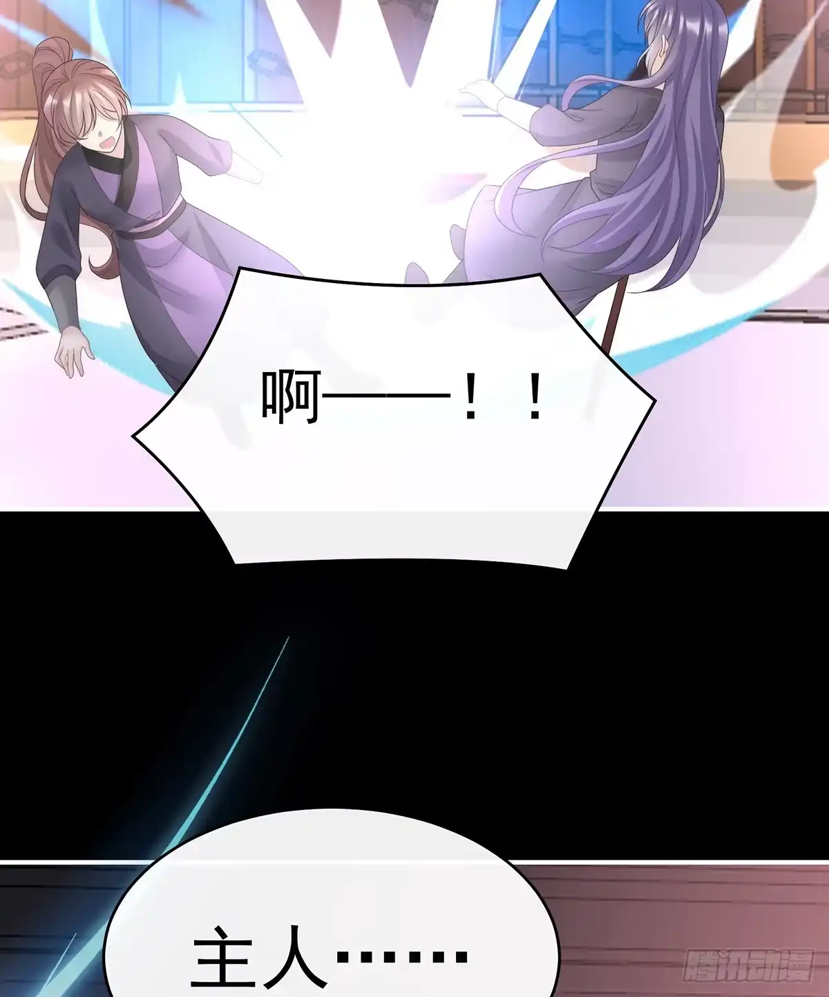 《妻主，请享用（别名：天喜红鸾）》狼崽长大了！ 第40页