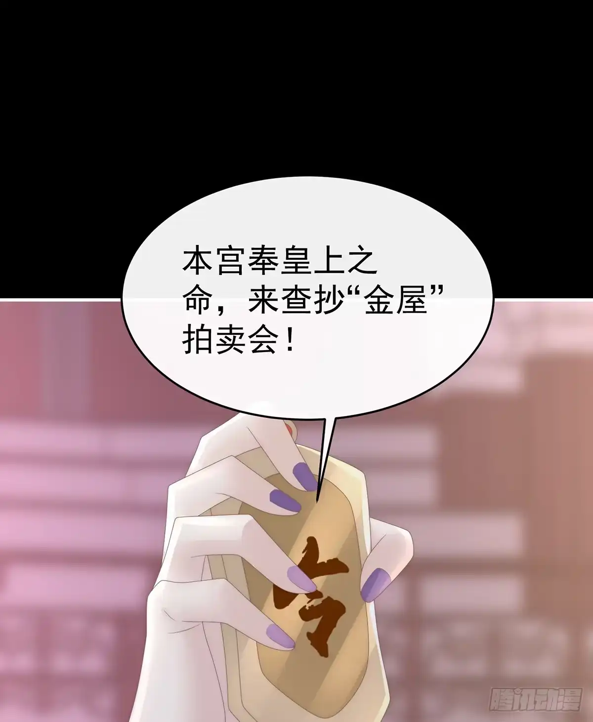 《妻主，请享用（别名：天喜红鸾）》狼崽长大了！ 第56页