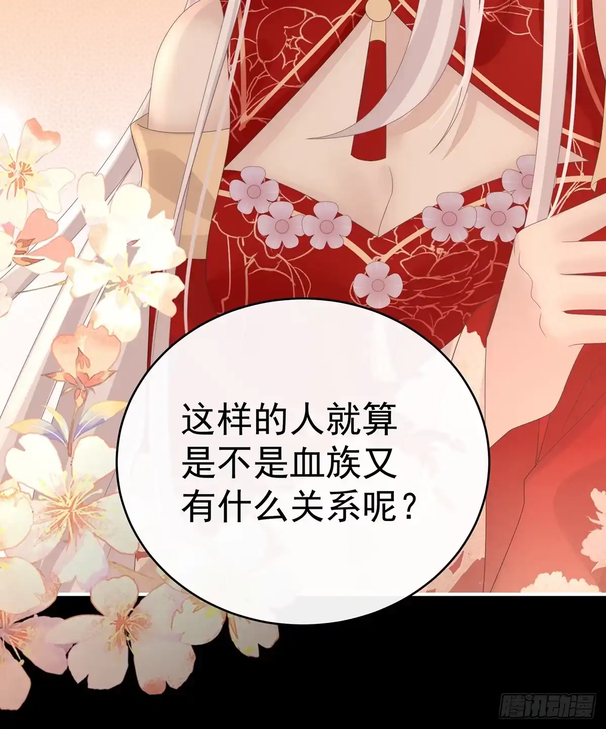 《妻主，请享用（别名：天喜红鸾）》狼崽长大了！ 第27页