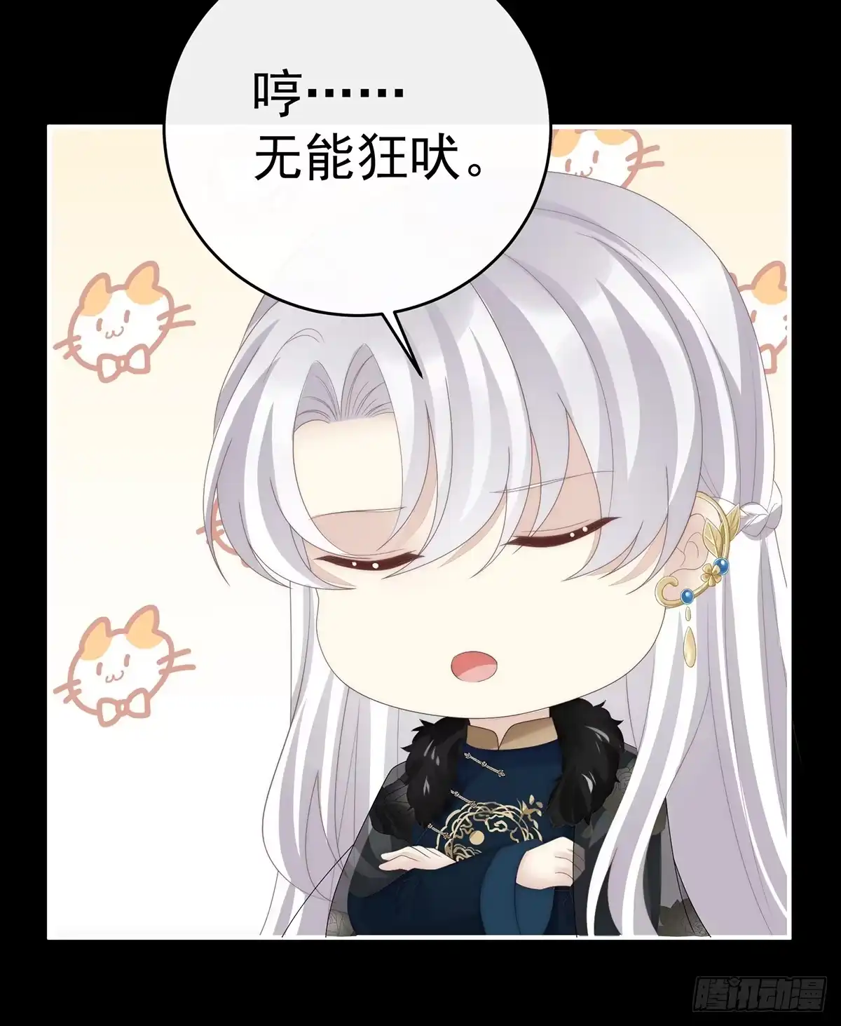 《妻主，请享用（别名：天喜红鸾）》狼崽长大了！ 第55页