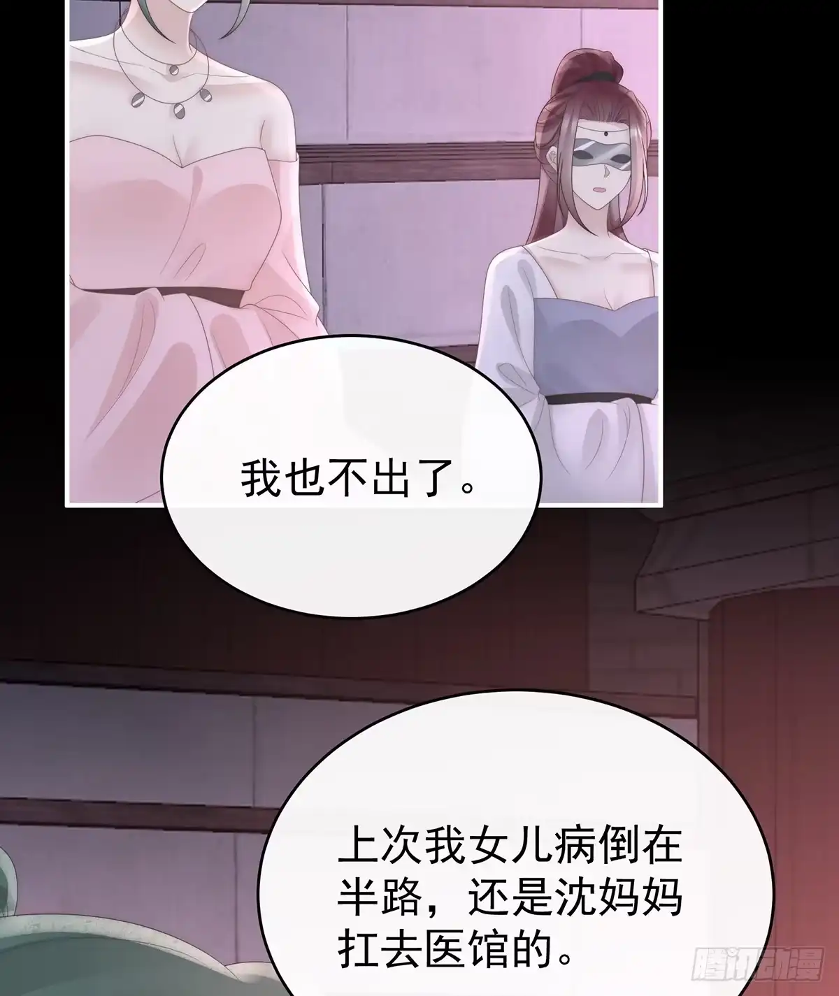 《妻主，请享用（别名：天喜红鸾）》狼崽长大了！ 第19页