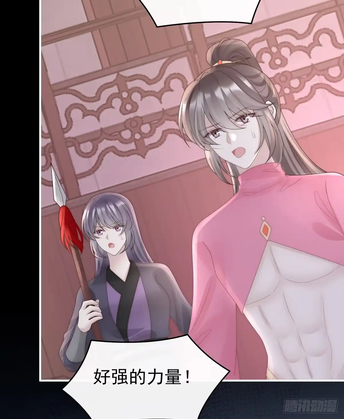 《妻主，请享用（别名：天喜红鸾）》狼崽长大了！ 第45页