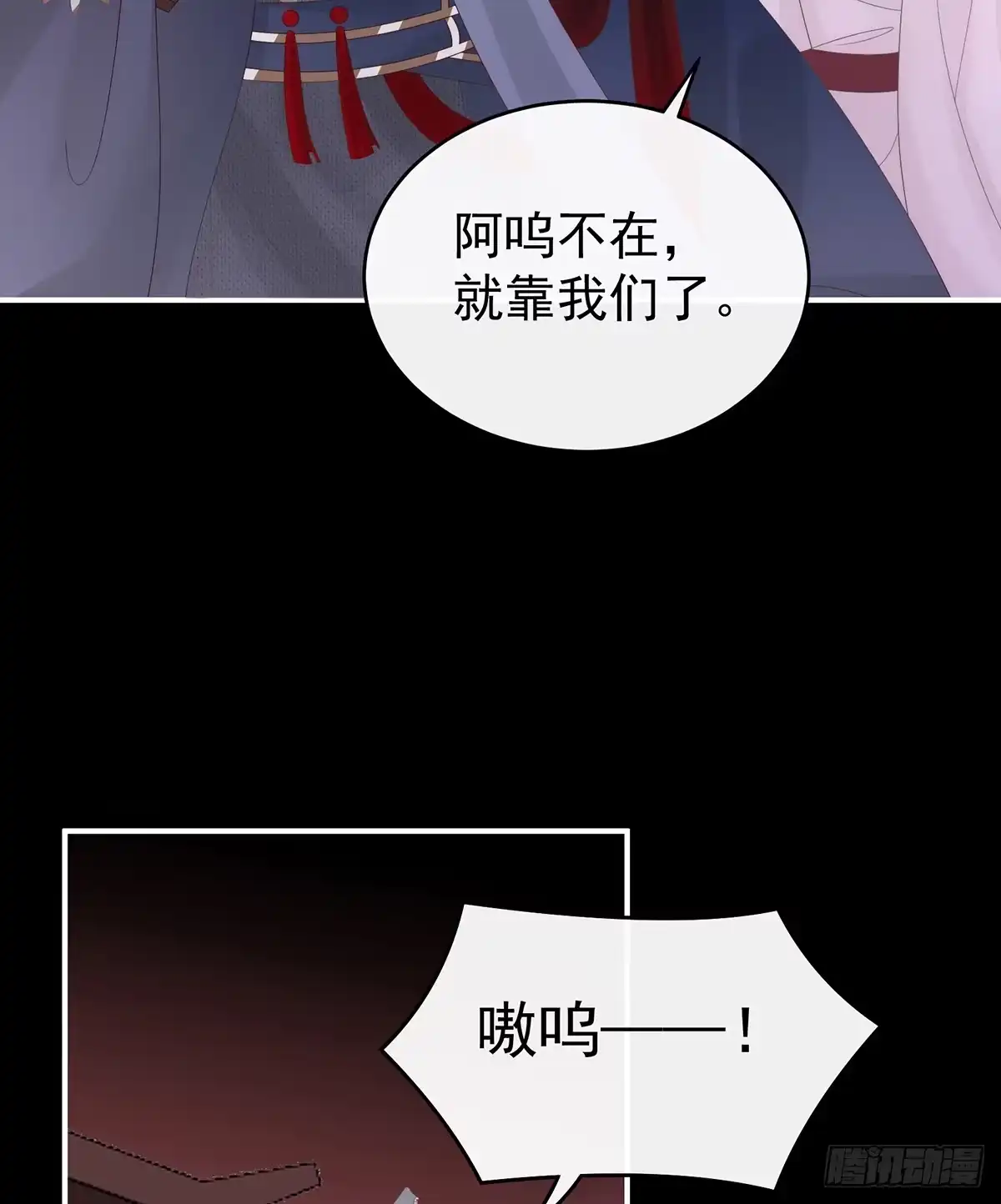 《妻主，请享用（别名：天喜红鸾）》狼崽长大了！ 第34页