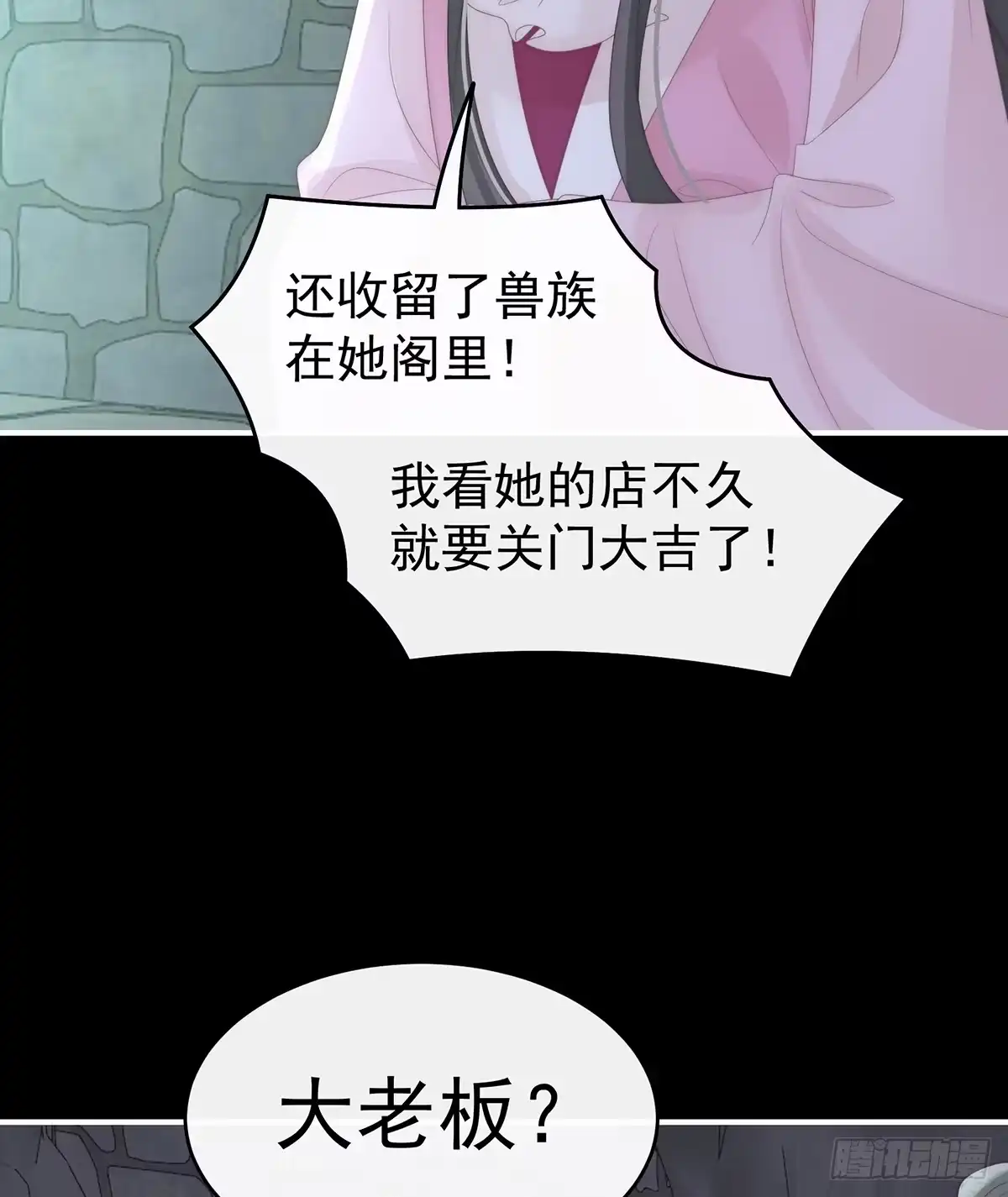 《妻主，请享用（别名：天喜红鸾）》阁里有新人了 第58页