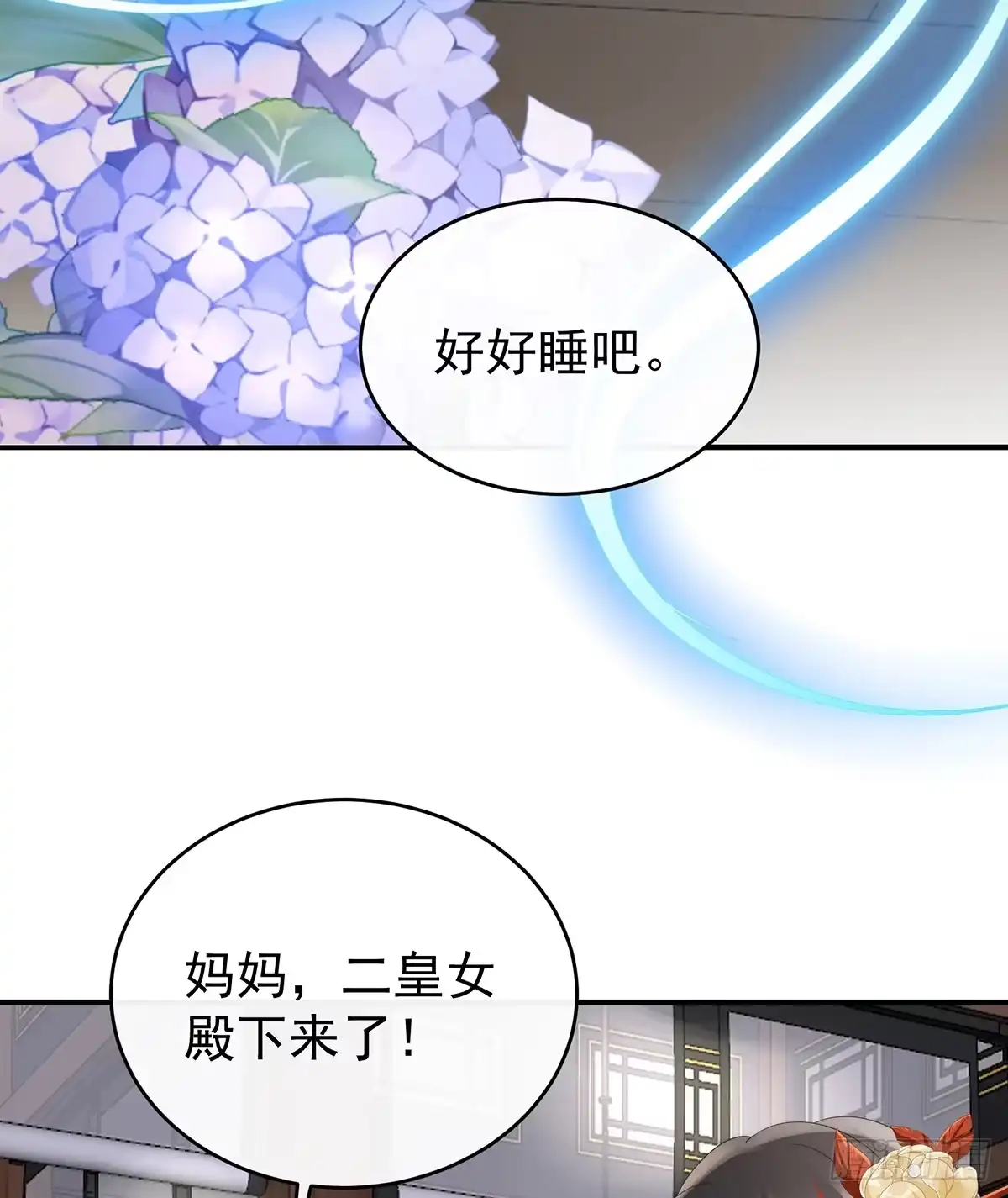 《妻主，请享用（别名：天喜红鸾）》阁里有新人了 第41页