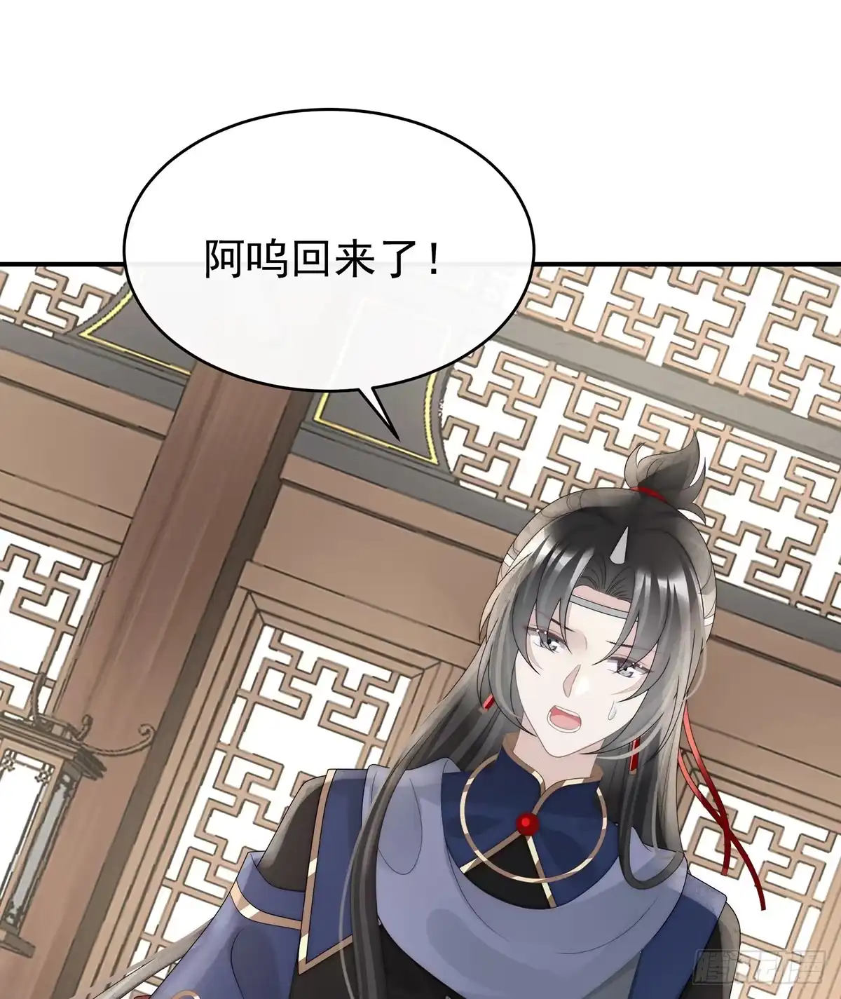 《妻主，请享用（别名：天喜红鸾）》阁里有新人了 第29页