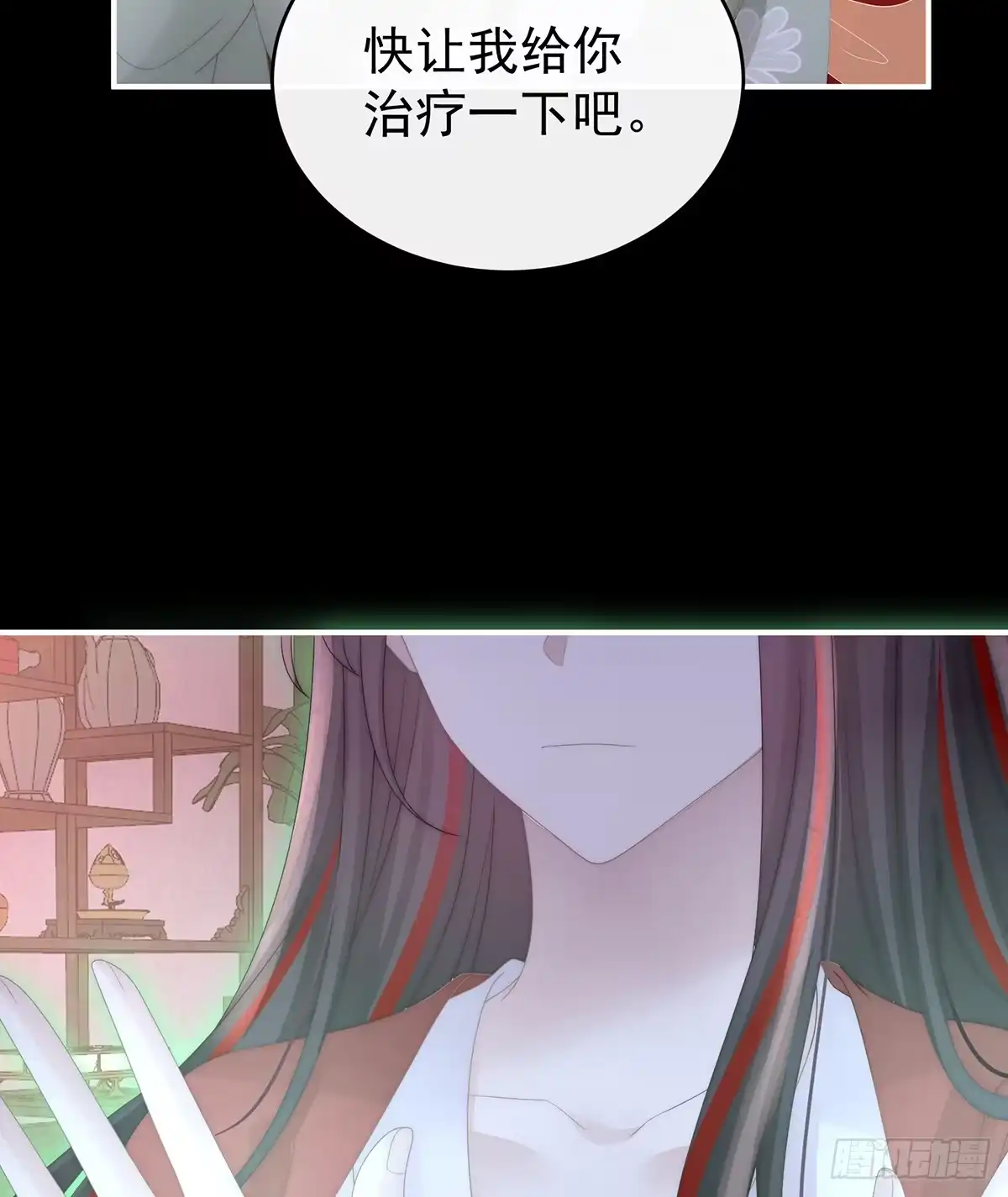 《妻主，请享用（别名：天喜红鸾）》阁里有新人了 第6页
