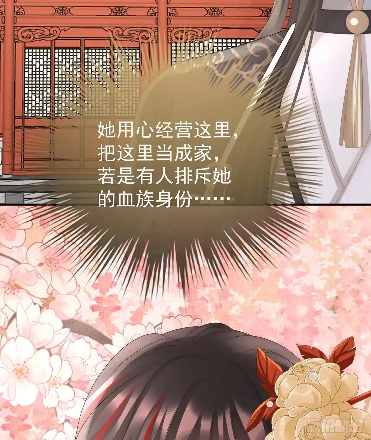 《妻主，请享用（别名：天喜红鸾）》阁里有新人了 第26页