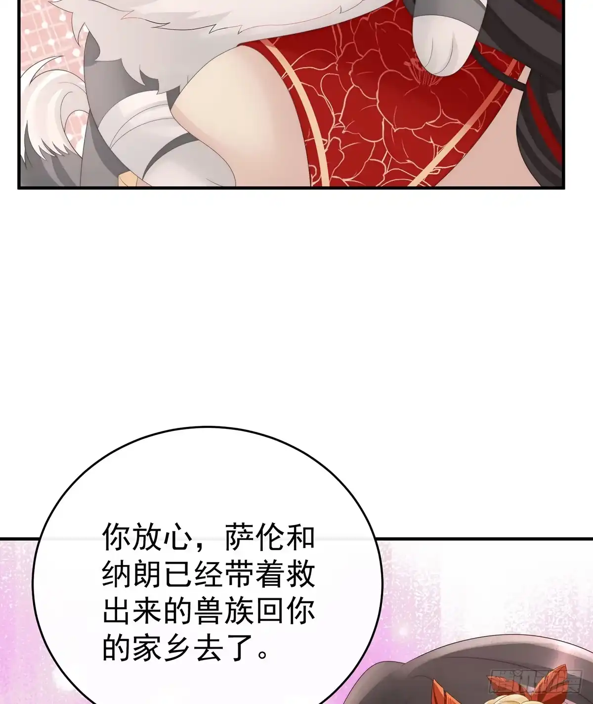 《妻主，请享用（别名：天喜红鸾）》阁里有新人了 第37页