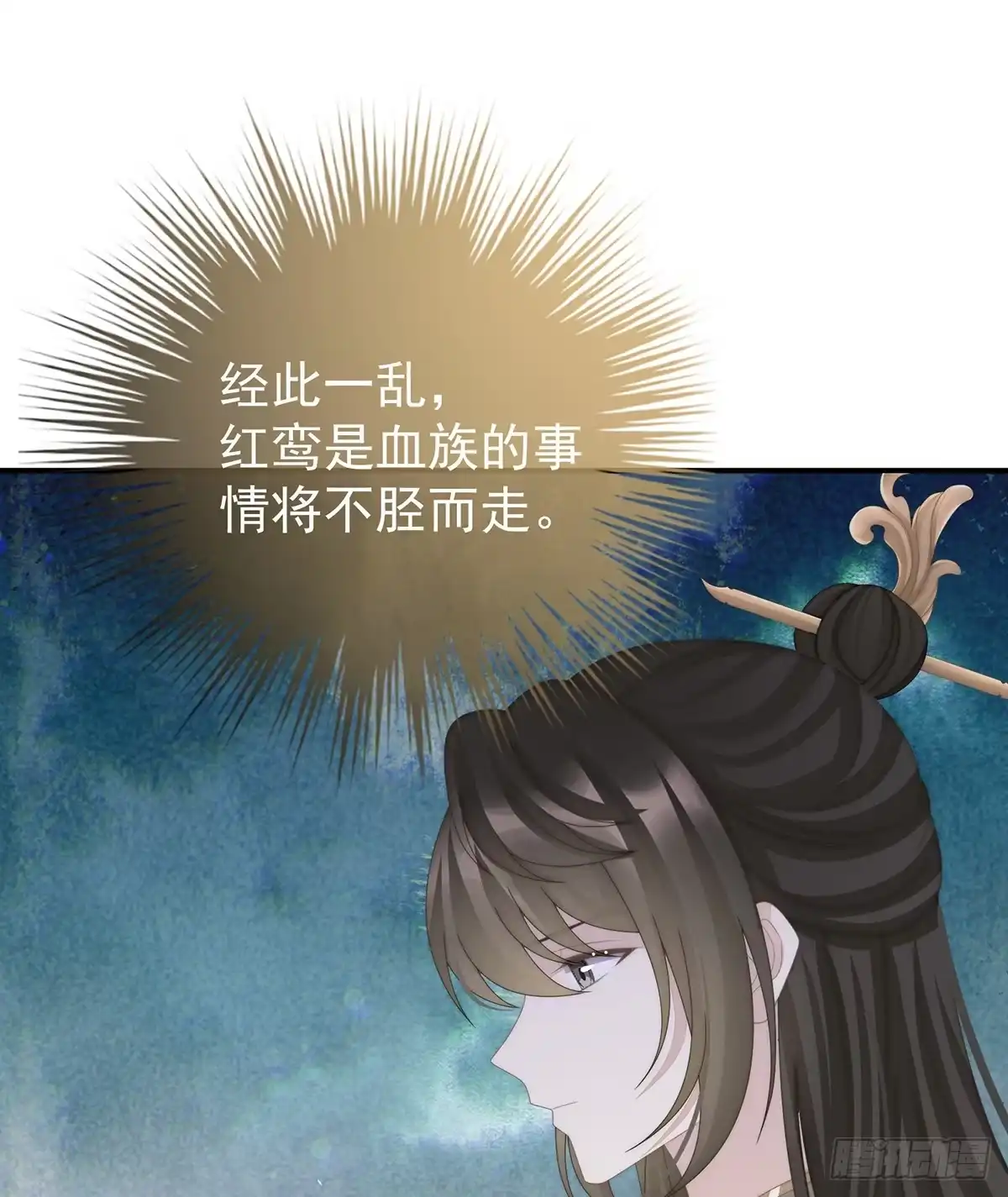 《妻主，请享用（别名：天喜红鸾）》阁里有新人了 第23页