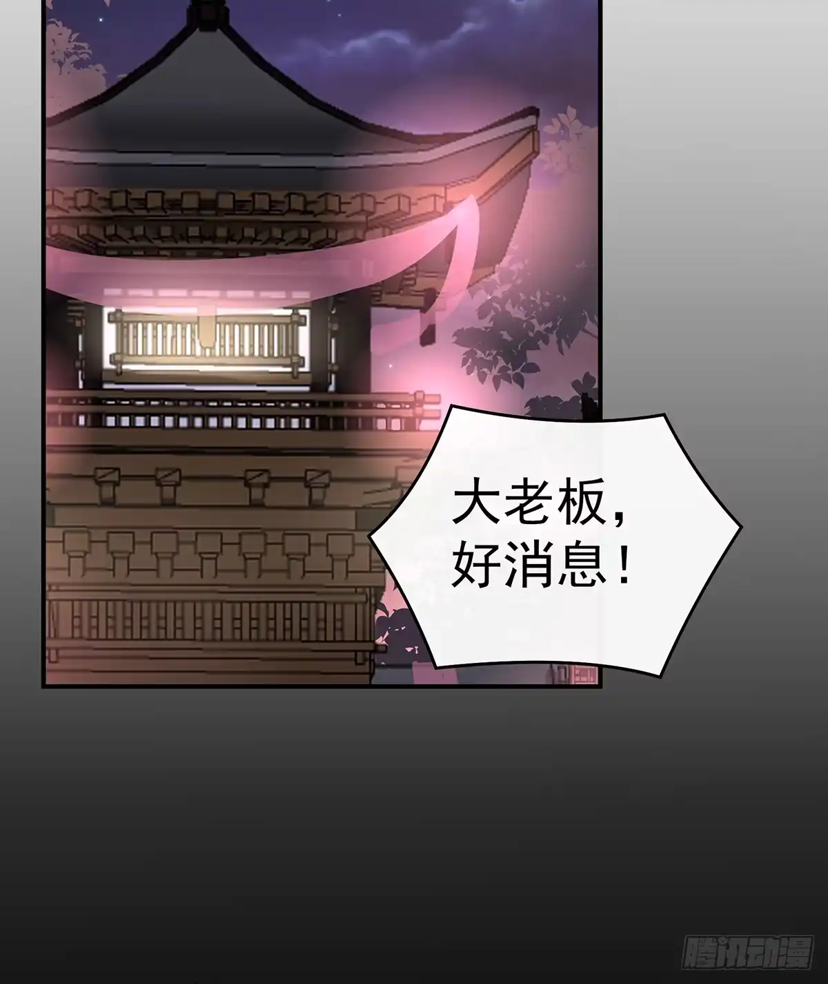 《妻主，请享用（别名：天喜红鸾）》阁里有新人了 第56页