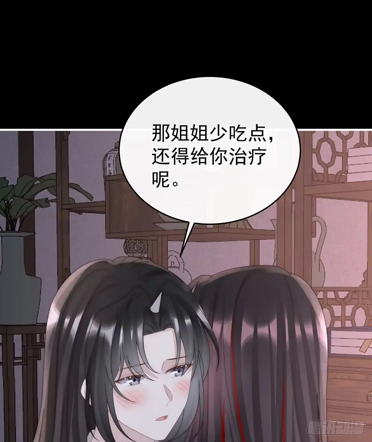 《妻主，请享用（别名：天喜红鸾）》阁里有新人了 第11页