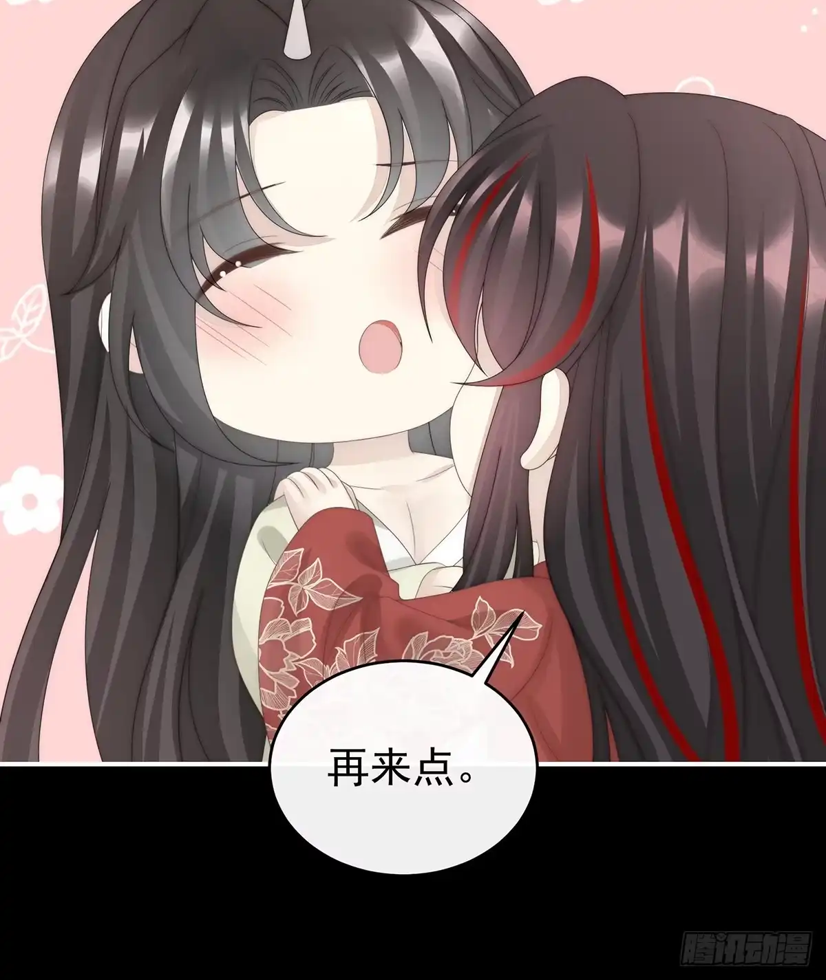 《妻主，请享用（别名：天喜红鸾）》阁里有新人了 第15页