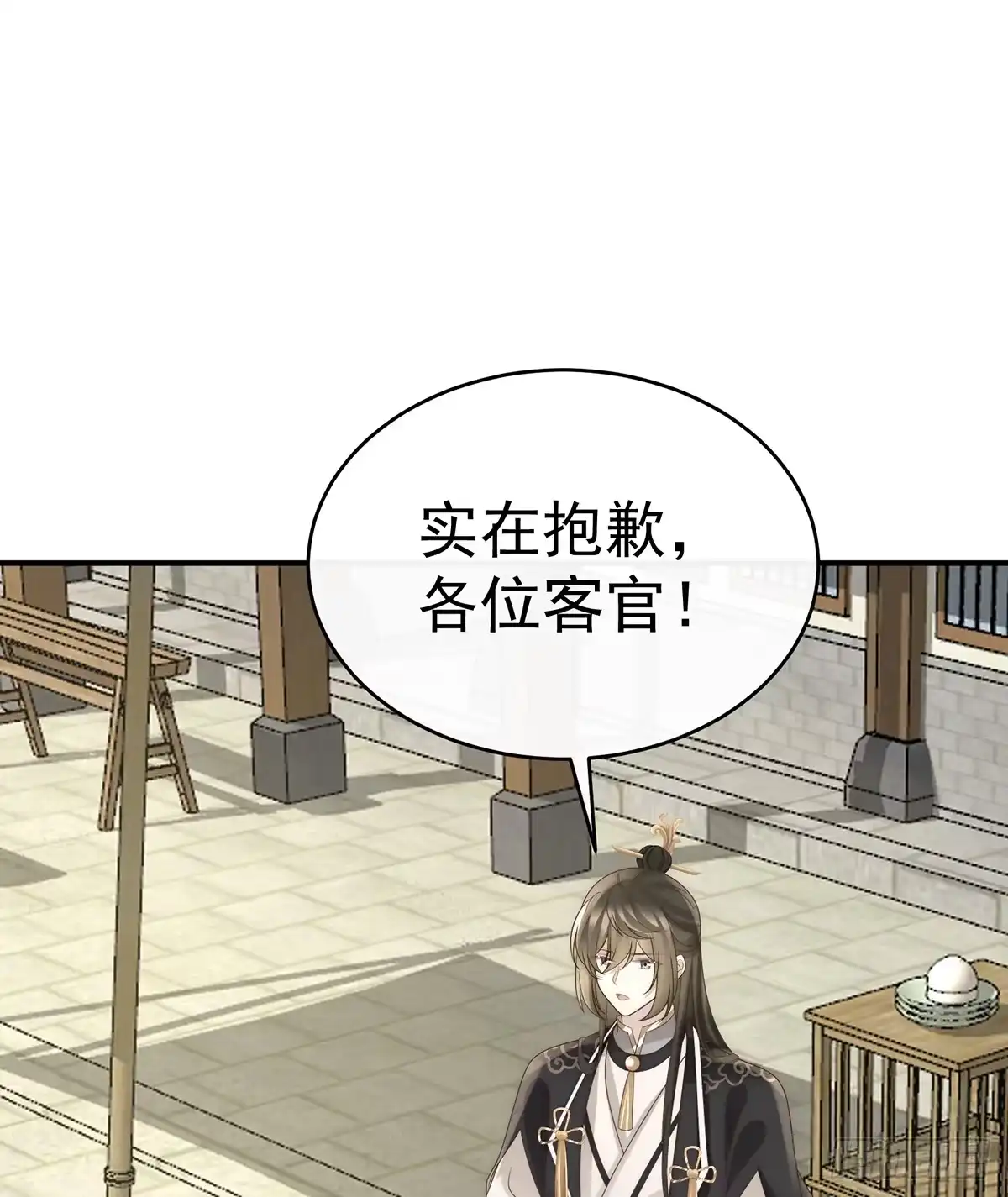 《妻主，请享用（别名：天喜红鸾）》阁里有新人了 第19页
