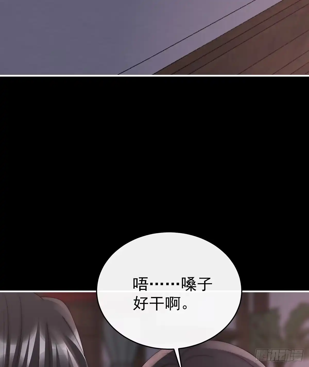 《妻主，请享用（别名：天喜红鸾）》阁里有新人了 第9页