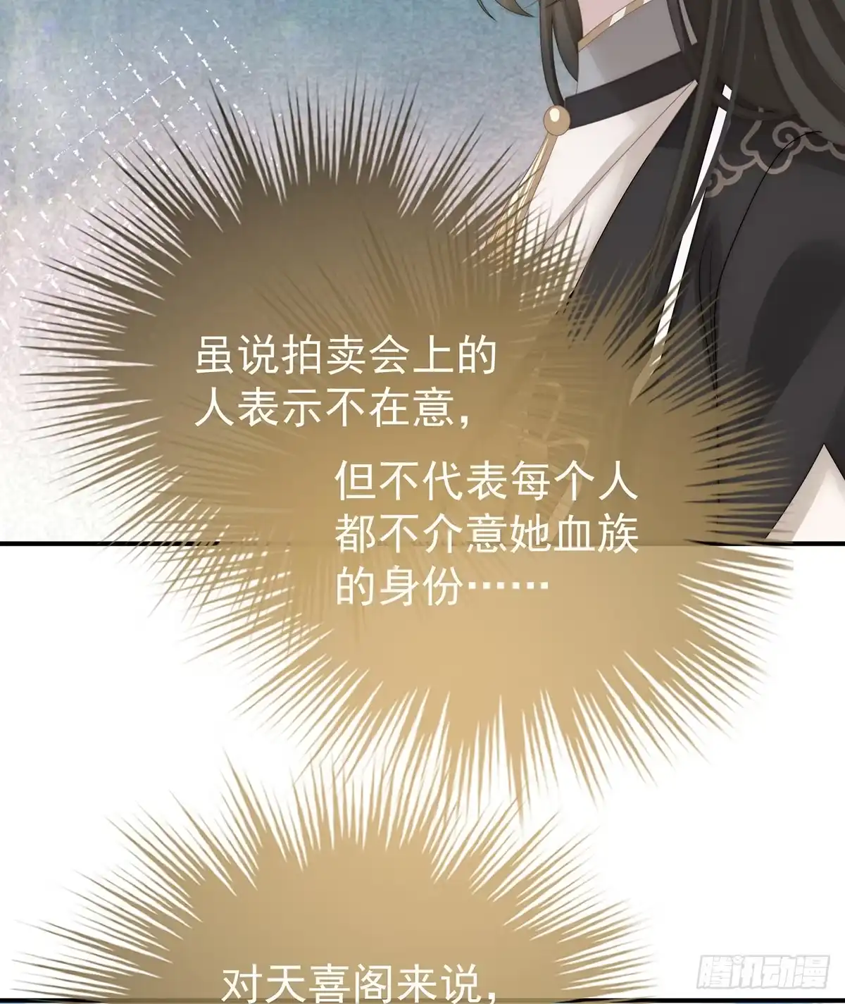 《妻主，请享用（别名：天喜红鸾）》阁里有新人了 第24页