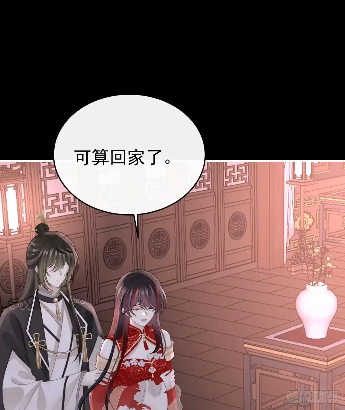 《妻主，请享用（别名：天喜红鸾）》阁里有新人了 第3页