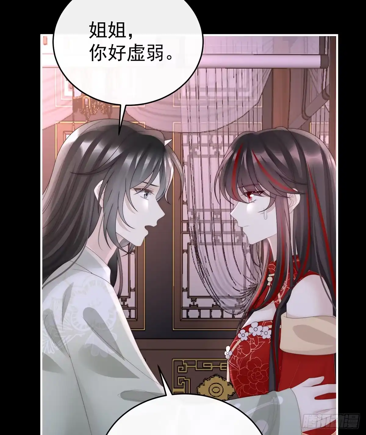 《妻主，请享用（别名：天喜红鸾）》阁里有新人了 第5页