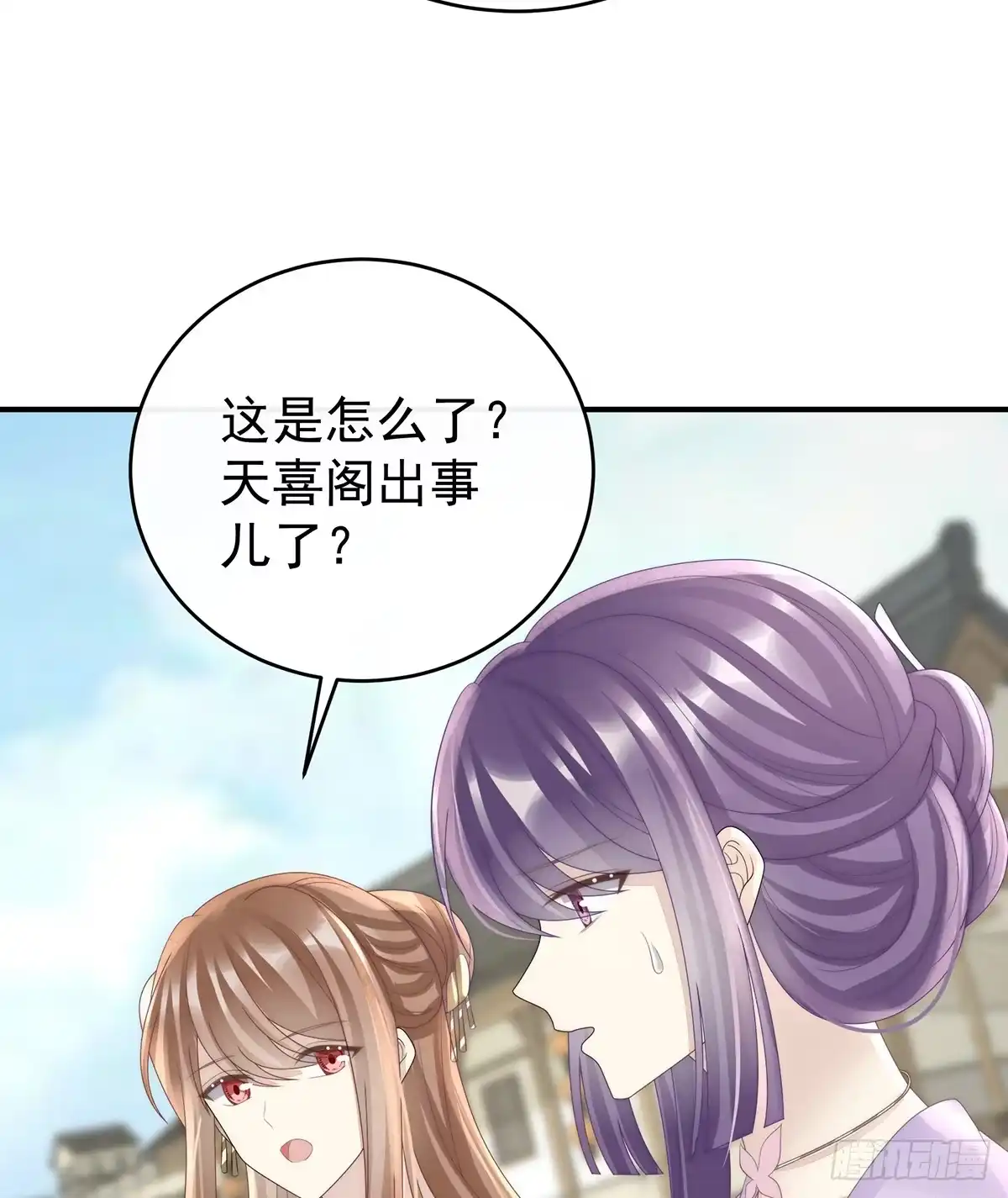 《妻主，请享用（别名：天喜红鸾）》阁里有新人了 第21页