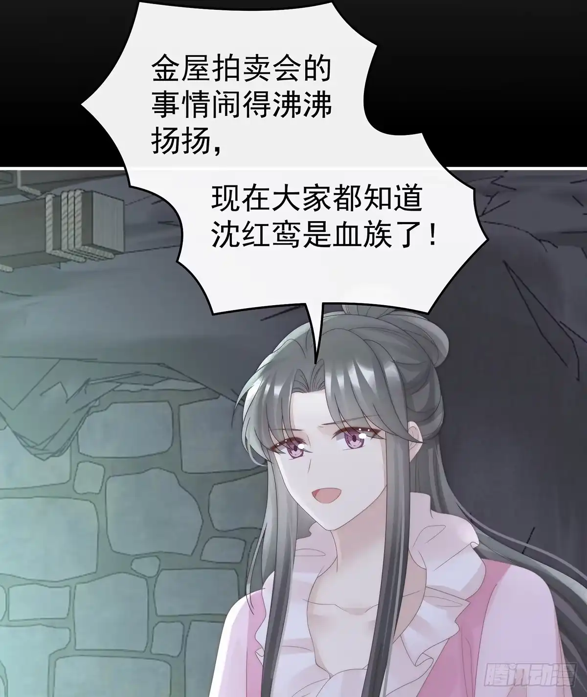《妻主，请享用（别名：天喜红鸾）》阁里有新人了 第57页