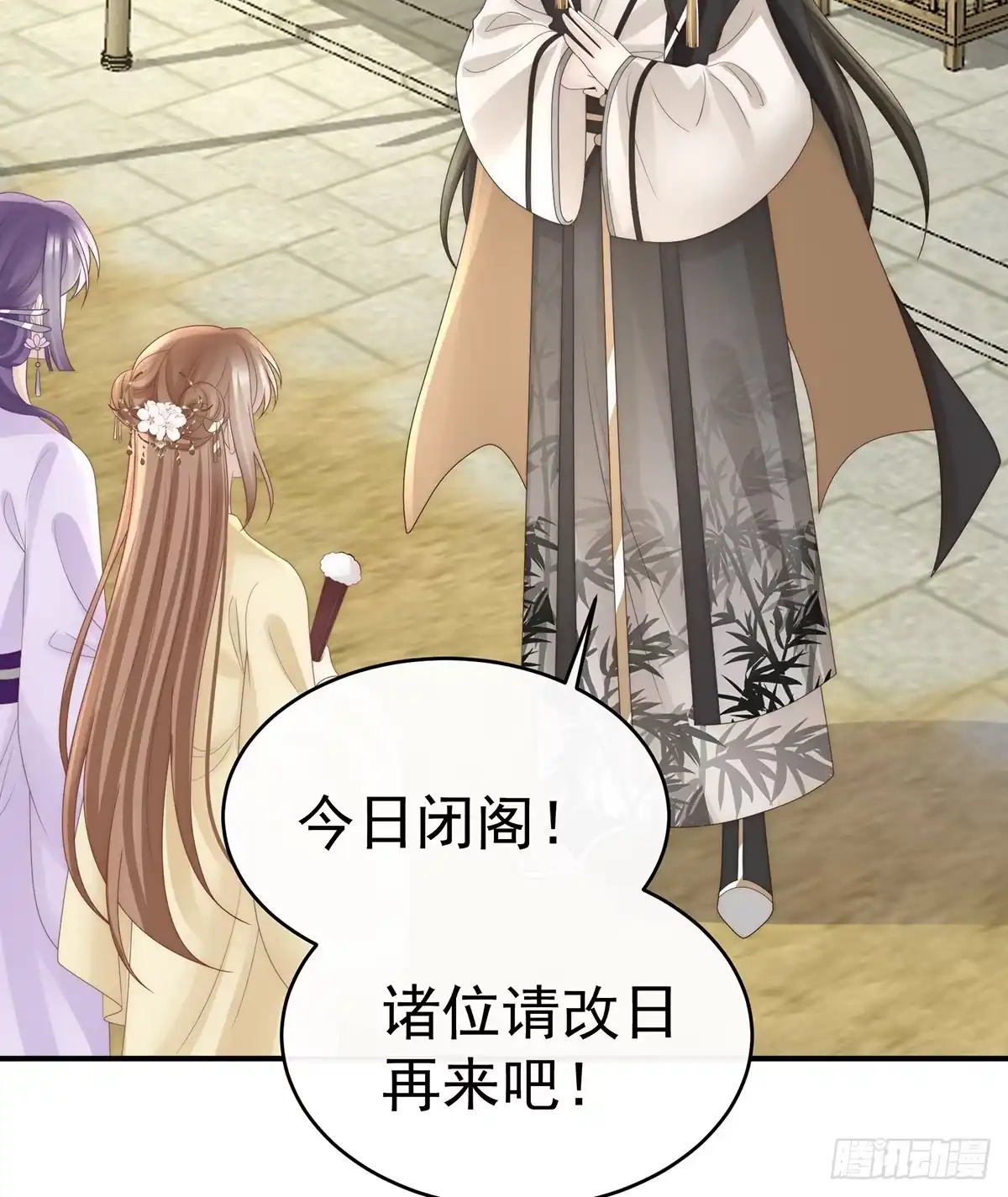 《妻主，请享用（别名：天喜红鸾）》阁里有新人了 第20页