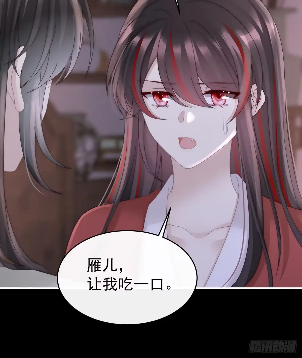 《妻主，请享用（别名：天喜红鸾）》阁里有新人了 第10页