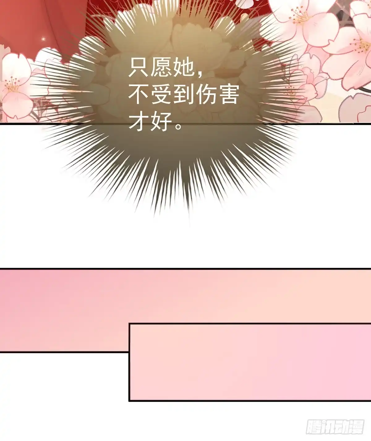 《妻主，请享用（别名：天喜红鸾）》阁里有新人了 第28页
