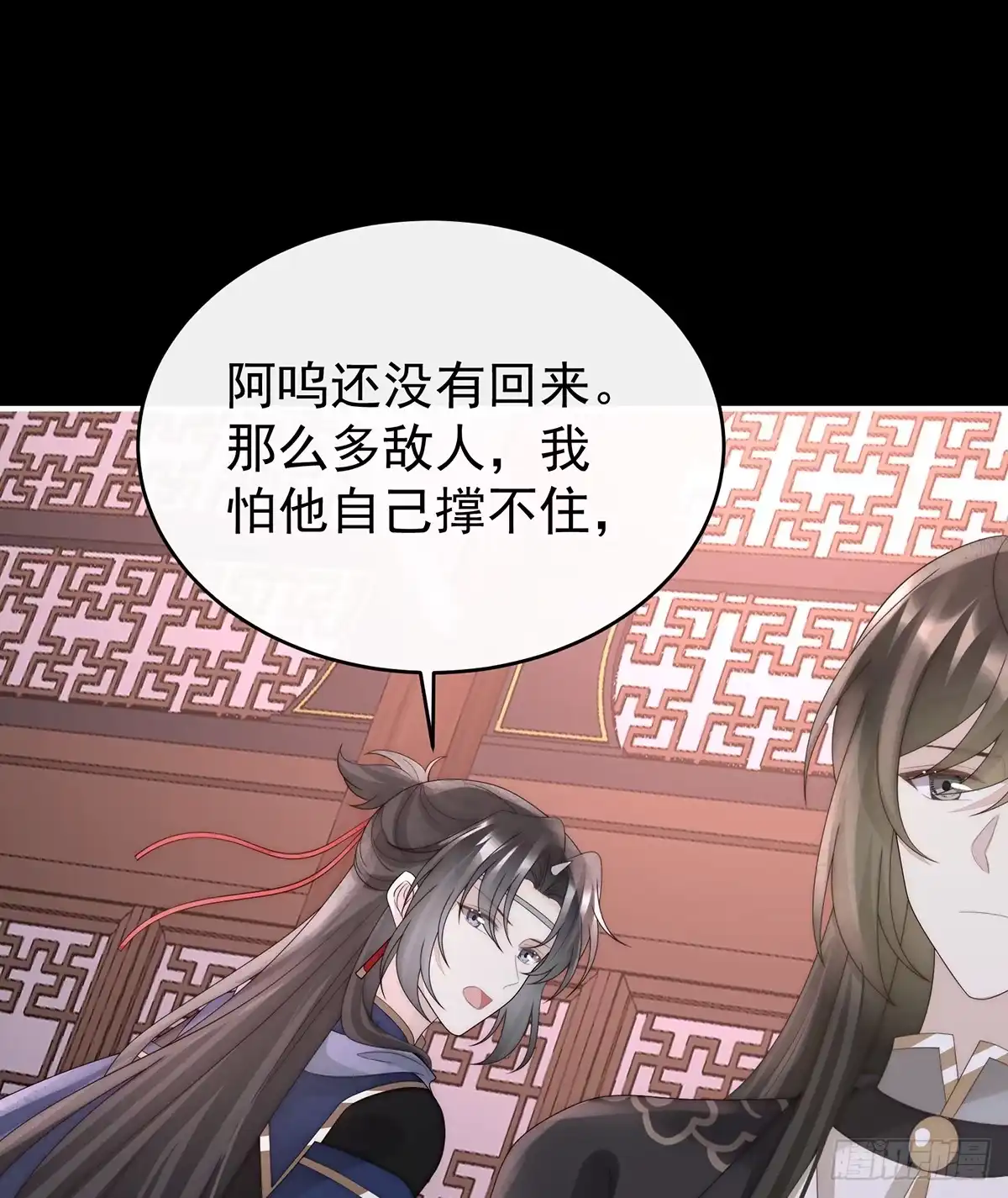 《妻主，请享用（别名：天喜红鸾）》阁里有新人了 第16页