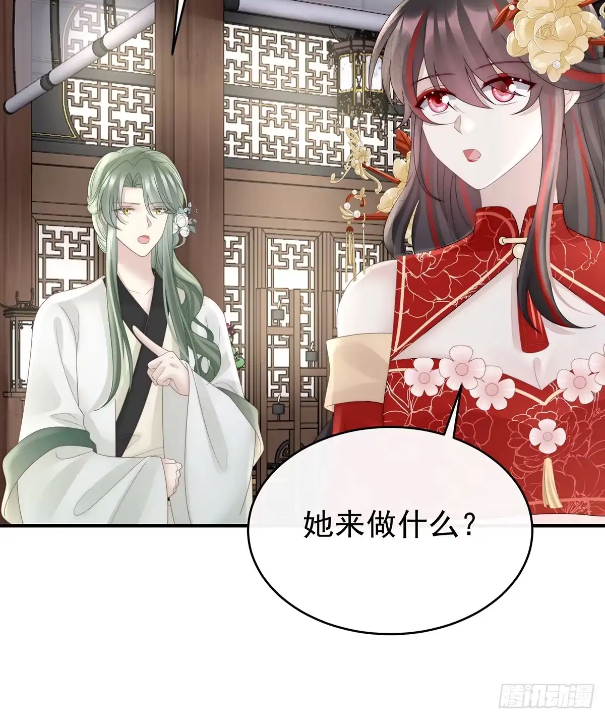 《妻主，请享用（别名：天喜红鸾）》阁里有新人了 第42页