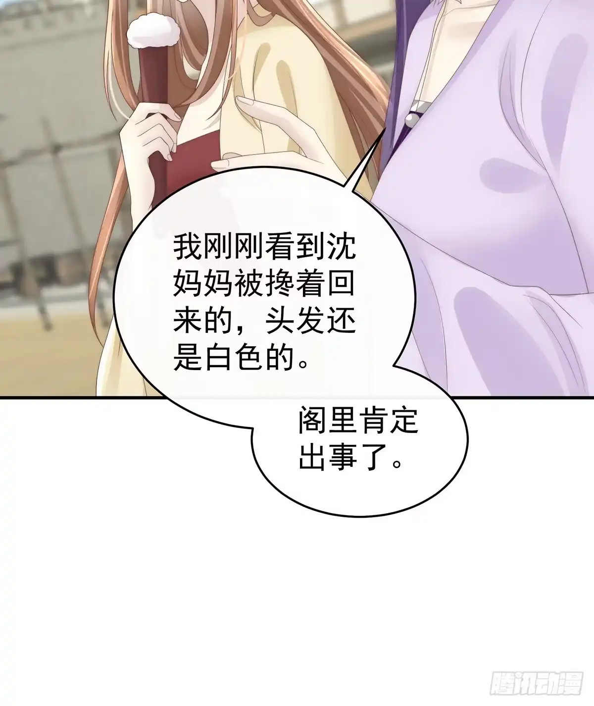 《妻主，请享用（别名：天喜红鸾）》阁里有新人了 第22页