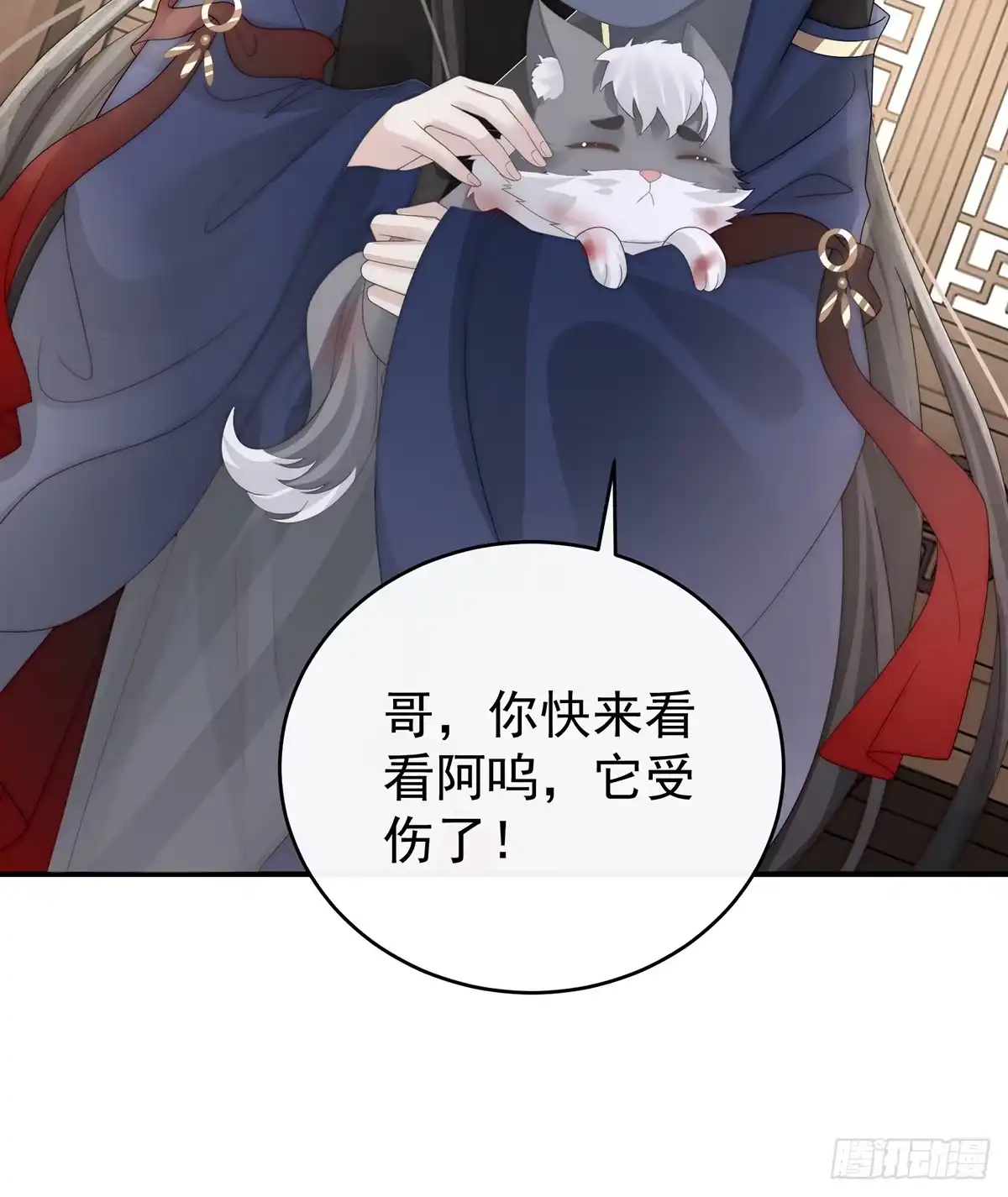 《妻主，请享用（别名：天喜红鸾）》阁里有新人了 第30页